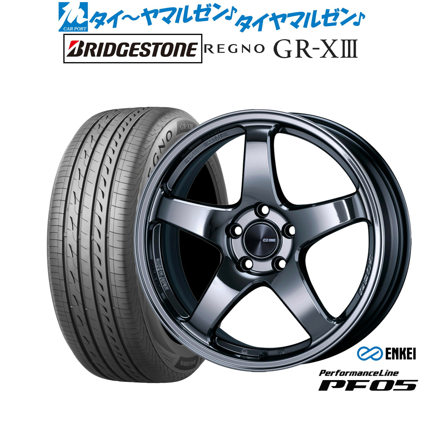 [ﾏﾗｿﾝ期間]P最大42倍&ｸｰﾎﾟﾝ配布 新品 サマータイヤ ホイール4本セット エンケイ PF05 18インチ 7.5J ブリヂストン REGNO レグノ GR-XIII(GR-X3) 245/45R18