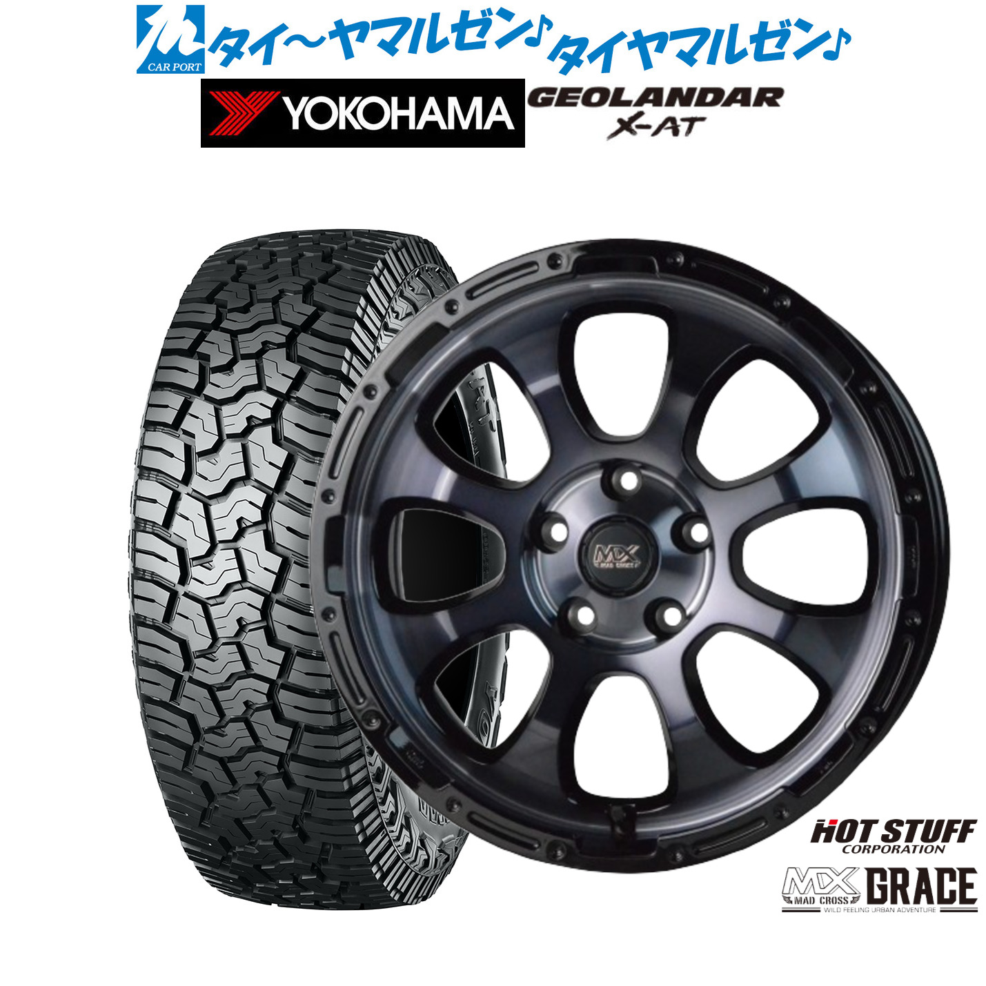 新品 サマータイヤ ホイール4本セット ホットスタッフ マッドクロス グレイス 17インチ 7.0J ヨコハマ GEOLANDAR ジオランダー X-AT (G016) 225/65R17