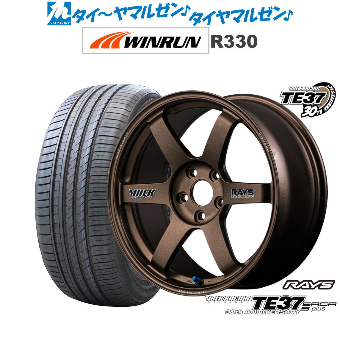 [ﾏﾗｿﾝ期間]P最大42倍&ｸｰﾎﾟﾝ配布 新品 サマータイヤ ホイール4本セット レイズ ボルクレーシング TE37 サーガ S-plus 30TH STICKER Ver. 18インチ 7.5J WINRUN ウインラン R330 225/40R18
