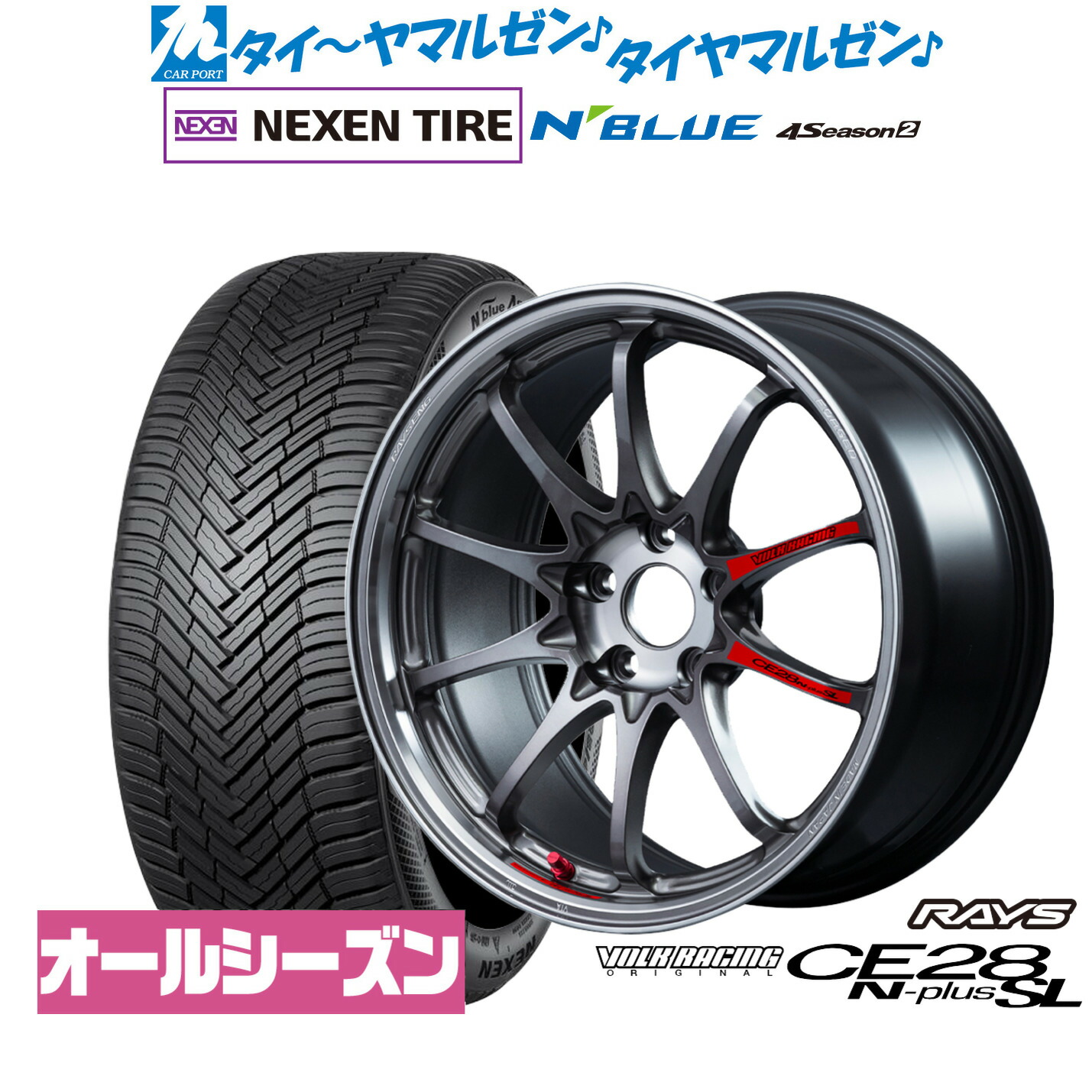[ﾏﾗｿﾝ期間]P最大42倍&ｸｰﾎﾟﾝ配布 新品 サマータイヤ ホイール4本セット レイズ ボルクレーシング CE28 N-plus SL 18インチ 7.5J NEXEN ネクセン N blue 4Season2 (オールシーズン) 235/55R18