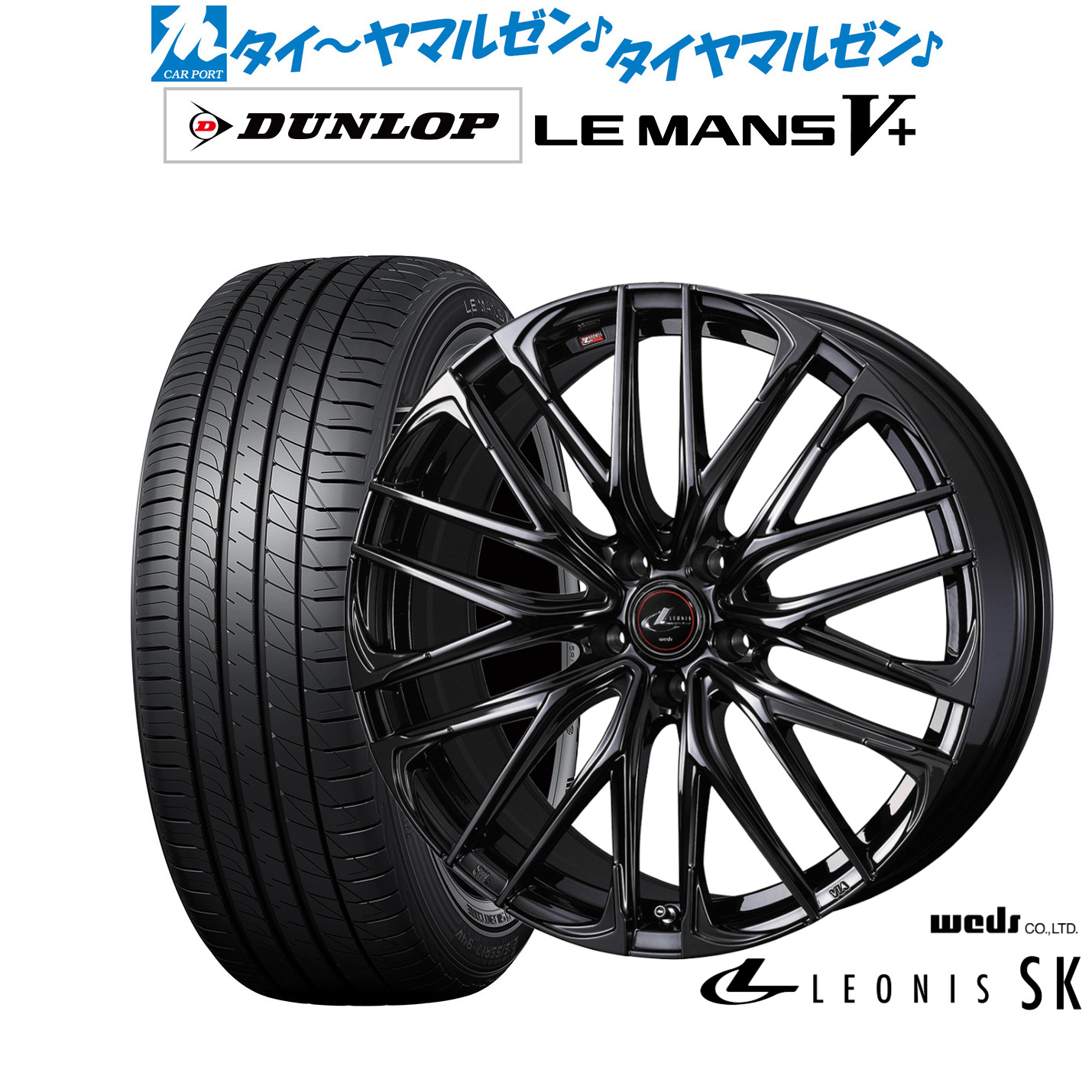 新品 サマータイヤ ホイール4本セットウェッズ レオニス SK BLACK METAL EDITION19インチ 8.0Jダンロップ LEMANS ルマン V+ (ファイブプラス)225/40R19|カーポートマルゼン 店