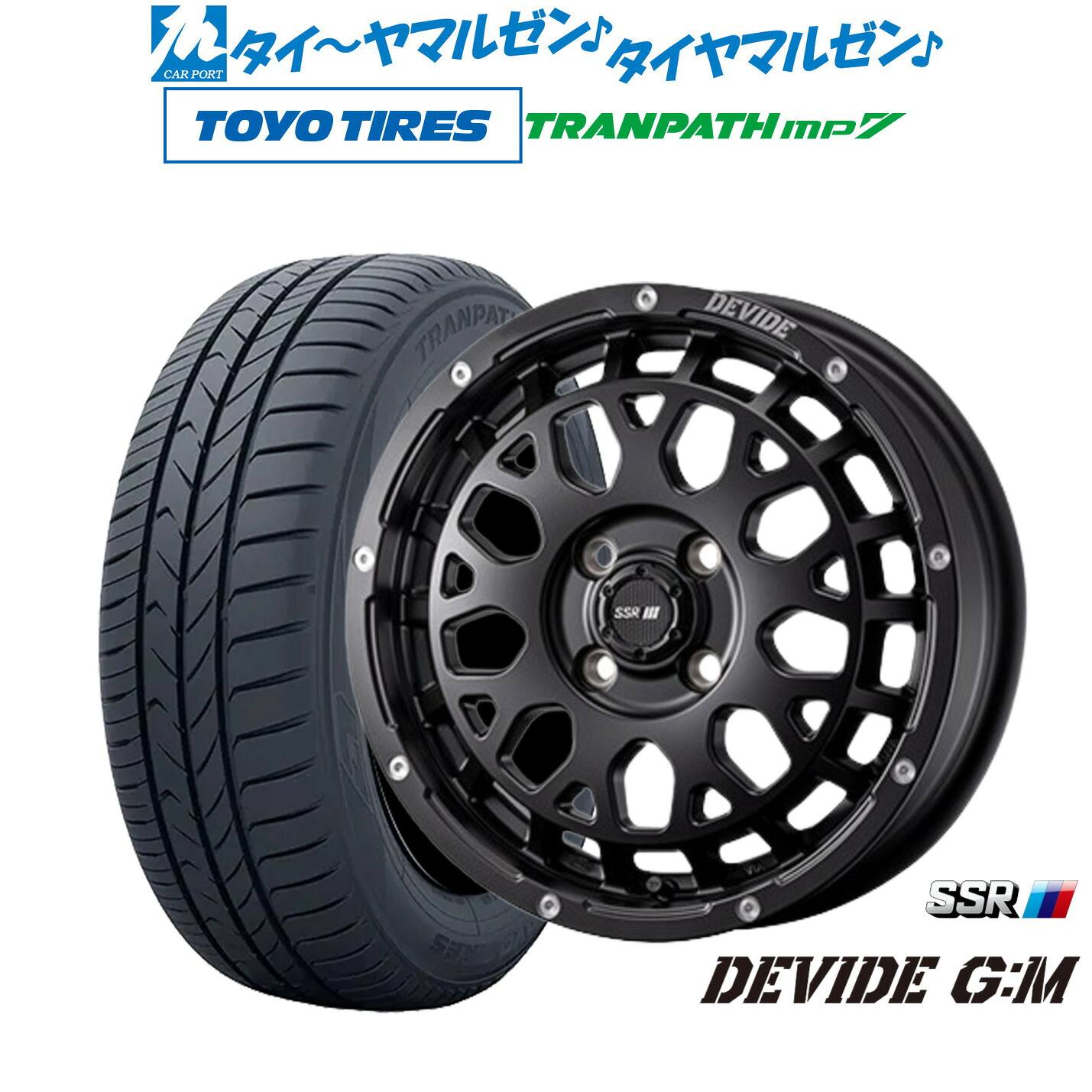 [マラソン期間]割引クーポン配布新品 サマータイヤ ホイール4本セットタナベ SSR ディバイド G:M15インチ 4.5Jトーヨータイヤ トランパス TRANPATH mp7 165/65R15｜カーポートマルゼン 店