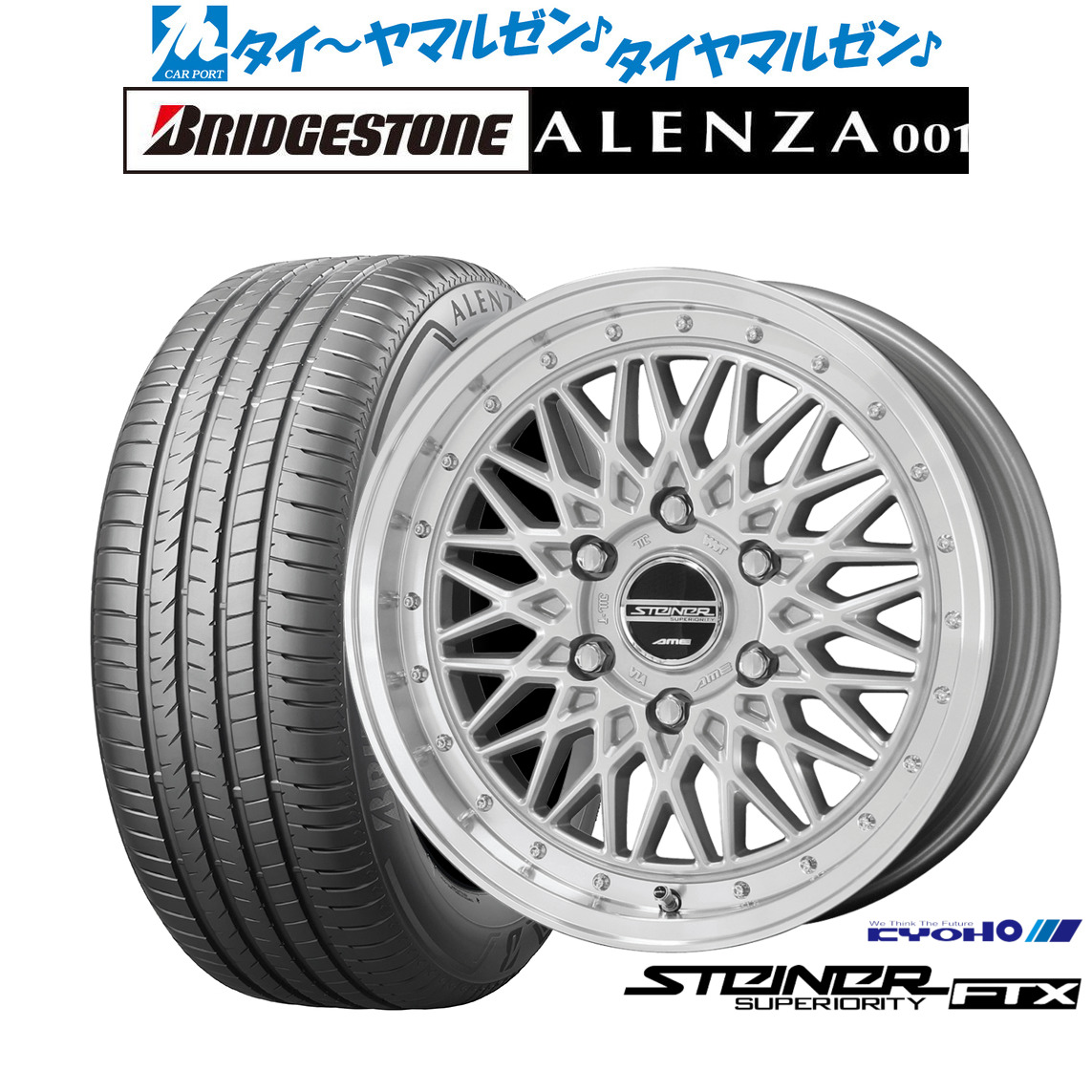 新品 サマータイヤ ホイール4本セット KYOHO シュタイナー FTX 17インチ 6.5J ブリヂストン ALENZA アレンザ 001 215/60R17 107,305円
