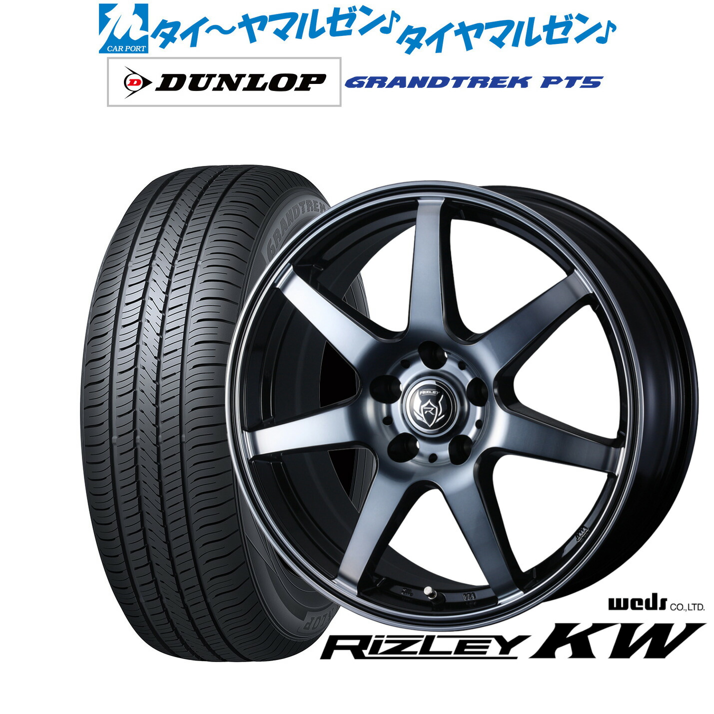 新品 サマータイヤ ホイール4本セット ウェッズ ライツレー KW 17インチ 7.0J ダンロップ GRANDTREK グラントレック PT5 235/65R17