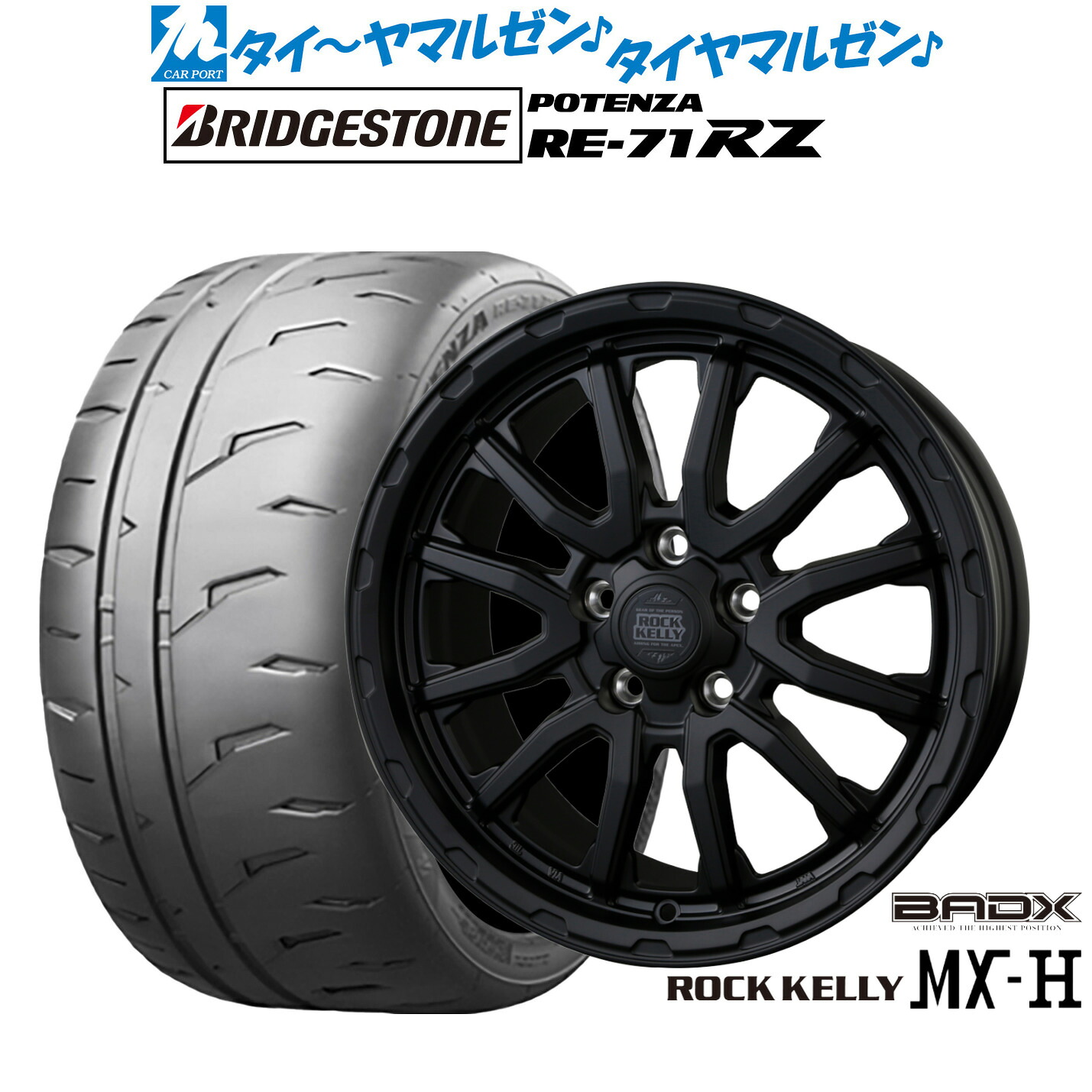 新品 サマータイヤ ホイール4本セット BADX ロックケリー ROCK KELLY MX-H 18インチ 7.5J ブリヂストン POTENZA ポテンザ RE-71RZ 215/45R18
