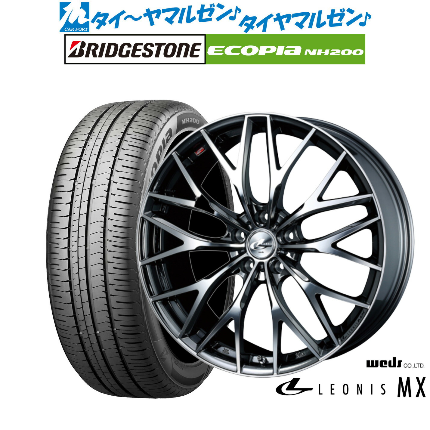 [マラソン期間]割引クーポン配布 新品 サマータイヤ ホイール4本セット ウェッズ レオニス MX 18インチ 7.0J ブリヂストン ECOPIA エコピア NH200 215/45R18