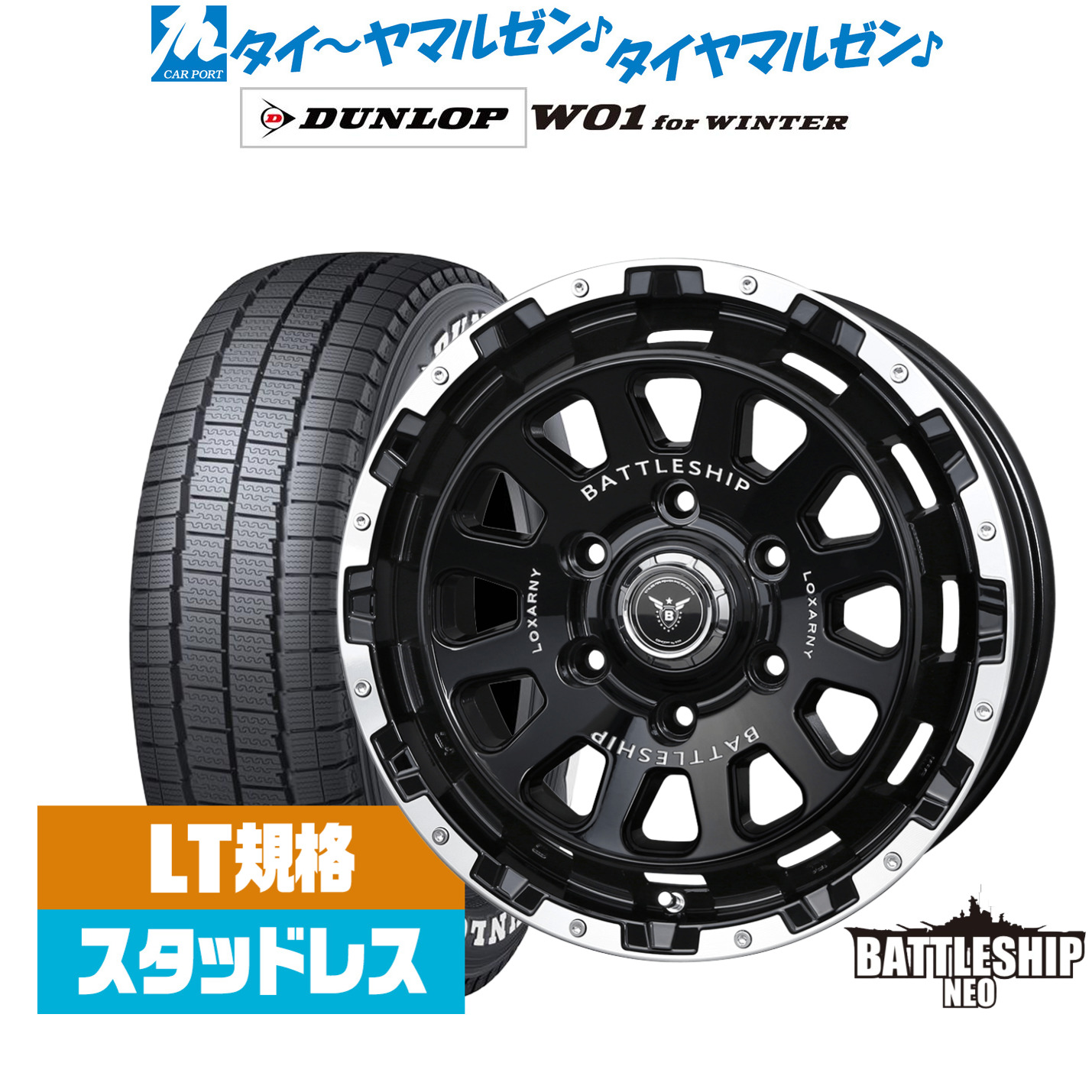 [ﾏﾗｿﾝ期間]P最大42倍&ｸｰﾎﾟﾝ配布 新品 スタッドレスタイヤ ホイール4本セット BADX ロクサーニ バトルシップ NEO(ネオ) 15インチ 6.0J ダンロップ W01 for WINTER 195/80R15