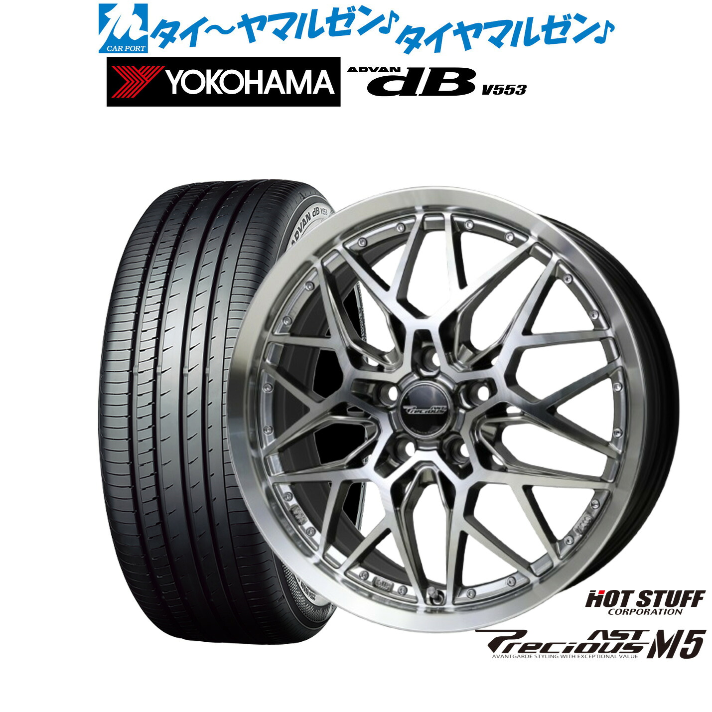 新品 サマータイヤ ホイール4本セット ホットスタッフ プレシャス アスト M5 18インチ 7.0J ヨコハマ ADVAN アドバン dB(V553) 225/55R18