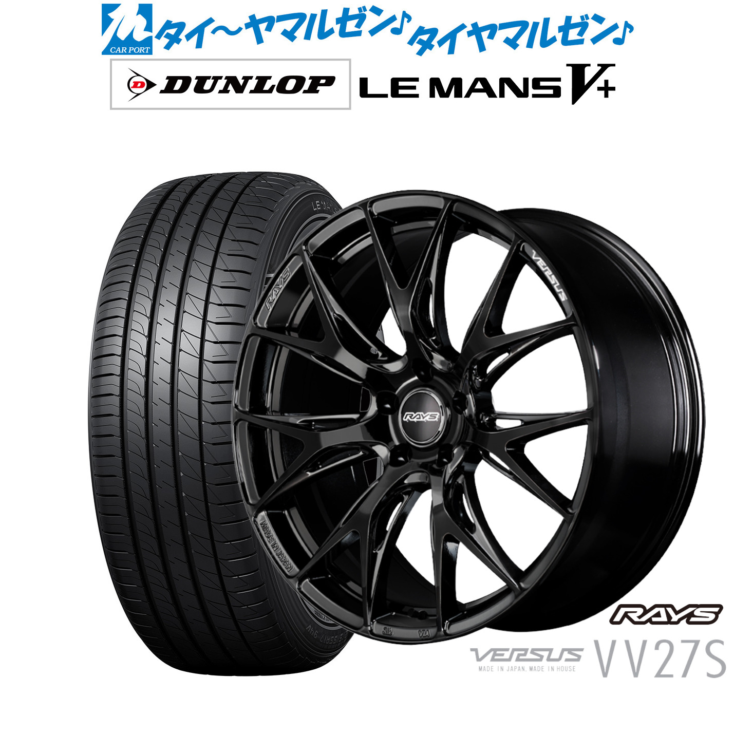 [5と0のつく日]割引クーポン配布新品 サマータイヤ ホイール4本セットレイズ ベルサス VV27S20インチ 8.5Jダンロップ LEMANS ルマン V+ (ファイブプラス)245/35R20｜カーポートマルゼン 店