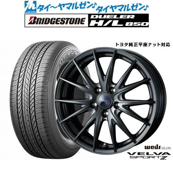 新品 サマータイヤ ホイール4本セット ウェッズ ヴェルヴァ SPORT2 (スポルト2) 19インチ 7.0J ブリヂストン DUELER デューラー H/L 850 225/55R19
