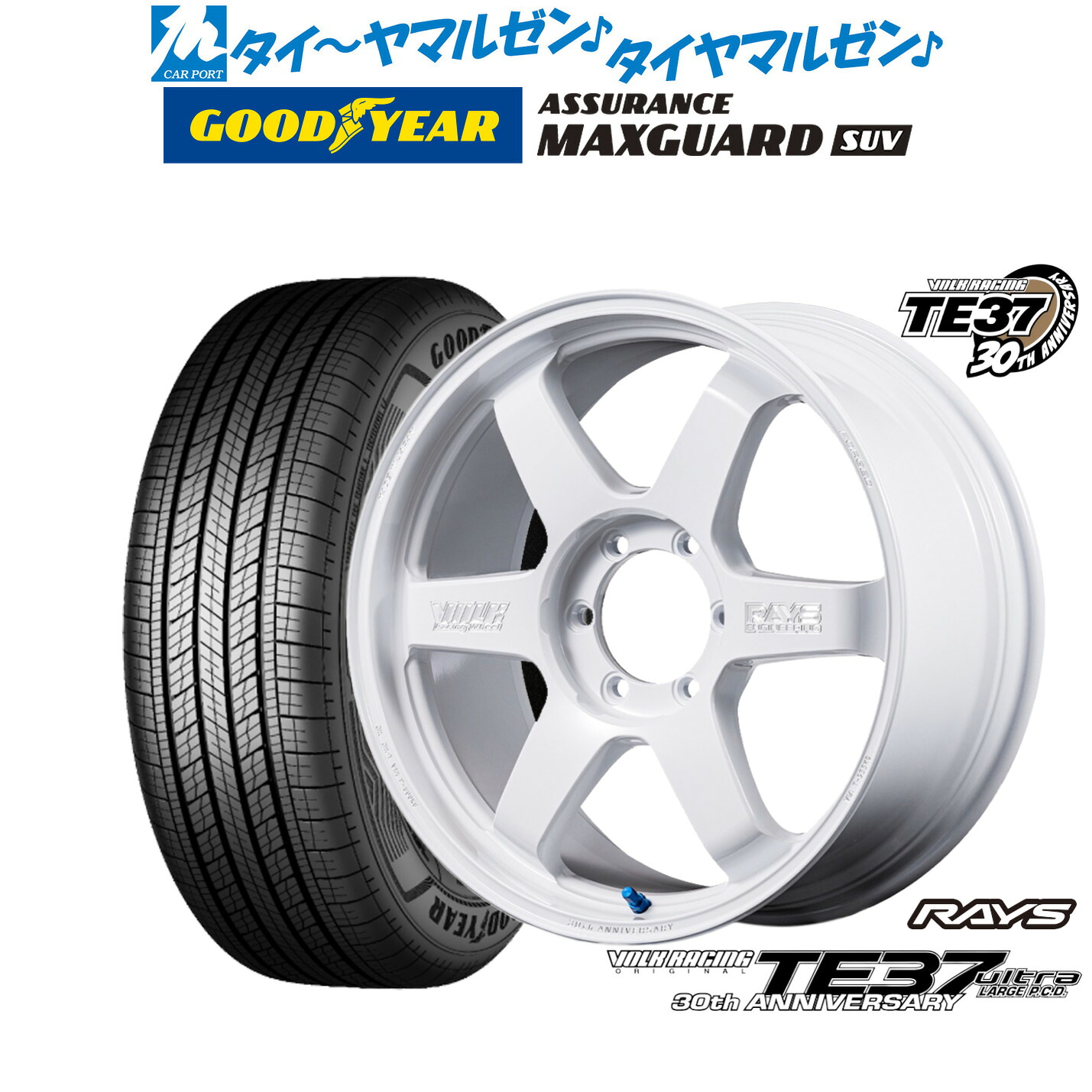 新品 サマータイヤ ホイール4本セット レイズ ボルクレーシング TE37 ウルトラ LARGE P.C.D 30TH MACHINING Ver. 18インチ 8.0J グッドイヤー ASSURANCE アシュアランス MAXGUARD SUV 225/50R18
