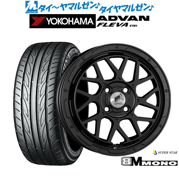 新品 サマータイヤ ホイール4本セットスーパースター ロディオドライブ 8Mモノ16インチ 6.0Jヨコハマ ADVAN アドバン フレバ V701205/50R16｜カーポートマルゼン 店