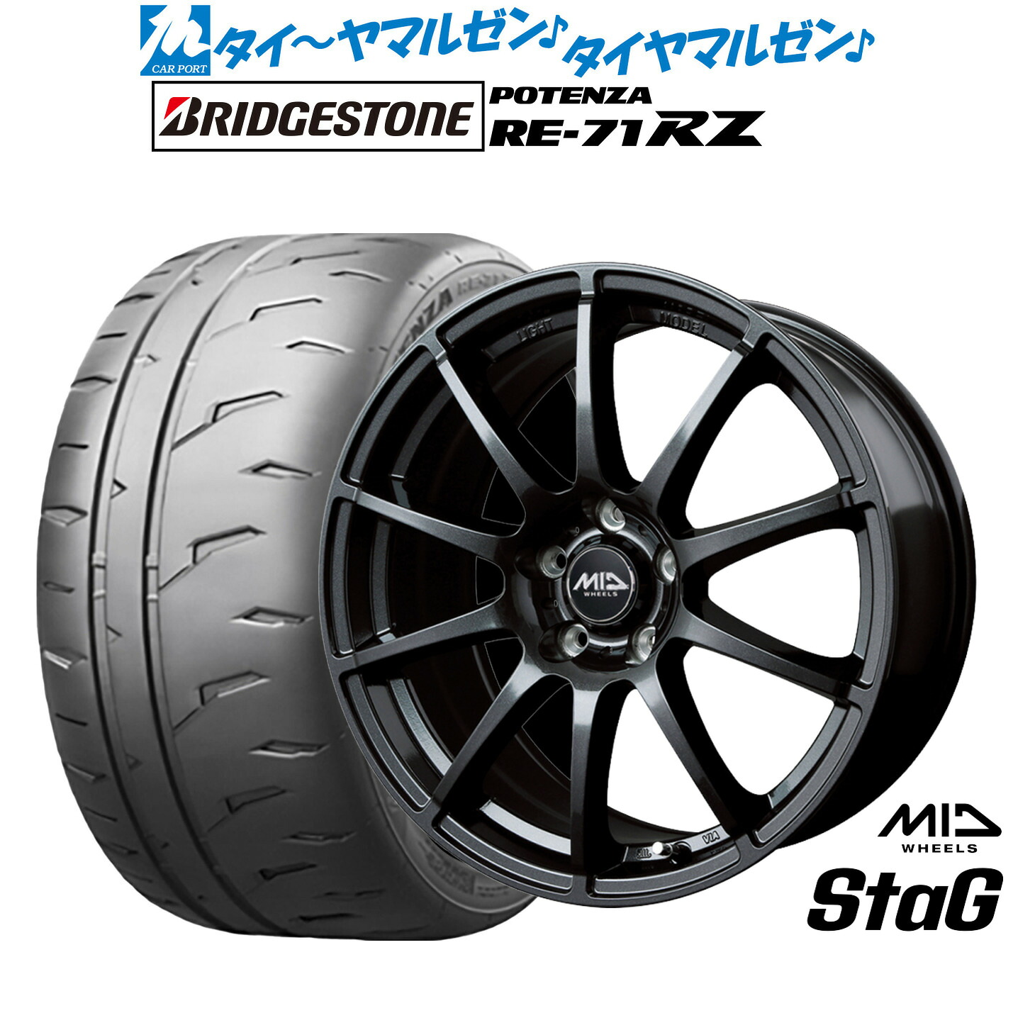 新品 サマータイヤ ホイール4本セットMID ホイールズ スタッグ15インチ 6.0Jブリヂストン POTENZA ポテンザ RE-71RZ205/55R15|カーポートマルゼン 店