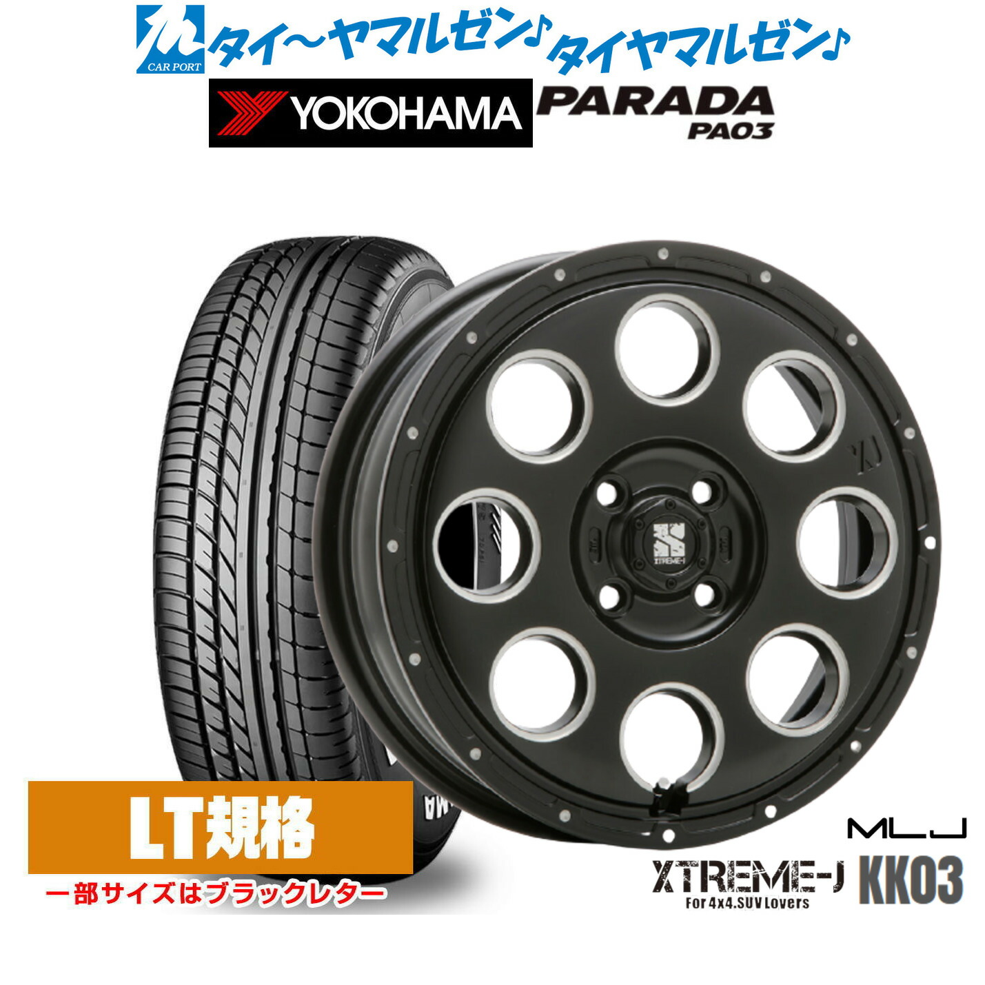 [ﾏﾗｿﾝ期間]P最大42倍&ｸｰﾎﾟﾝ配布 新品 サマータイヤ ホイール4本セット MLJ エクストリーム KK03 14インチ 4.5J ヨコハマ PARADA パラダ PA03 165/55R14