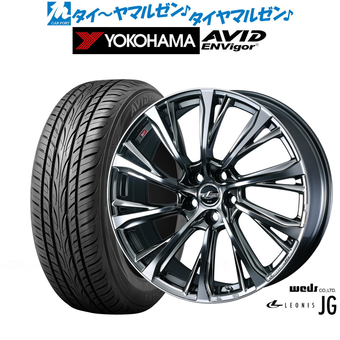 [ﾏﾗｿﾝ期間]P最大42倍&ｸｰﾎﾟﾝ配布 新品 サマータイヤ ホイール4本セット ウェッズ レオニス JG 18インチ 7.0J ヨコハマ AVID エンビガー (S321) 225/50R18
