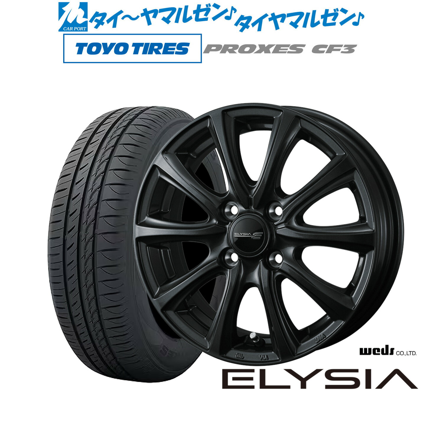 新品 サマータイヤ ホイール4本セットウェッズ エリシア (ELYSIA)16インチ 6.0Jトーヨータイヤ プロクセス PROXES CF3195/50R16｜カーポートマルゼン 店