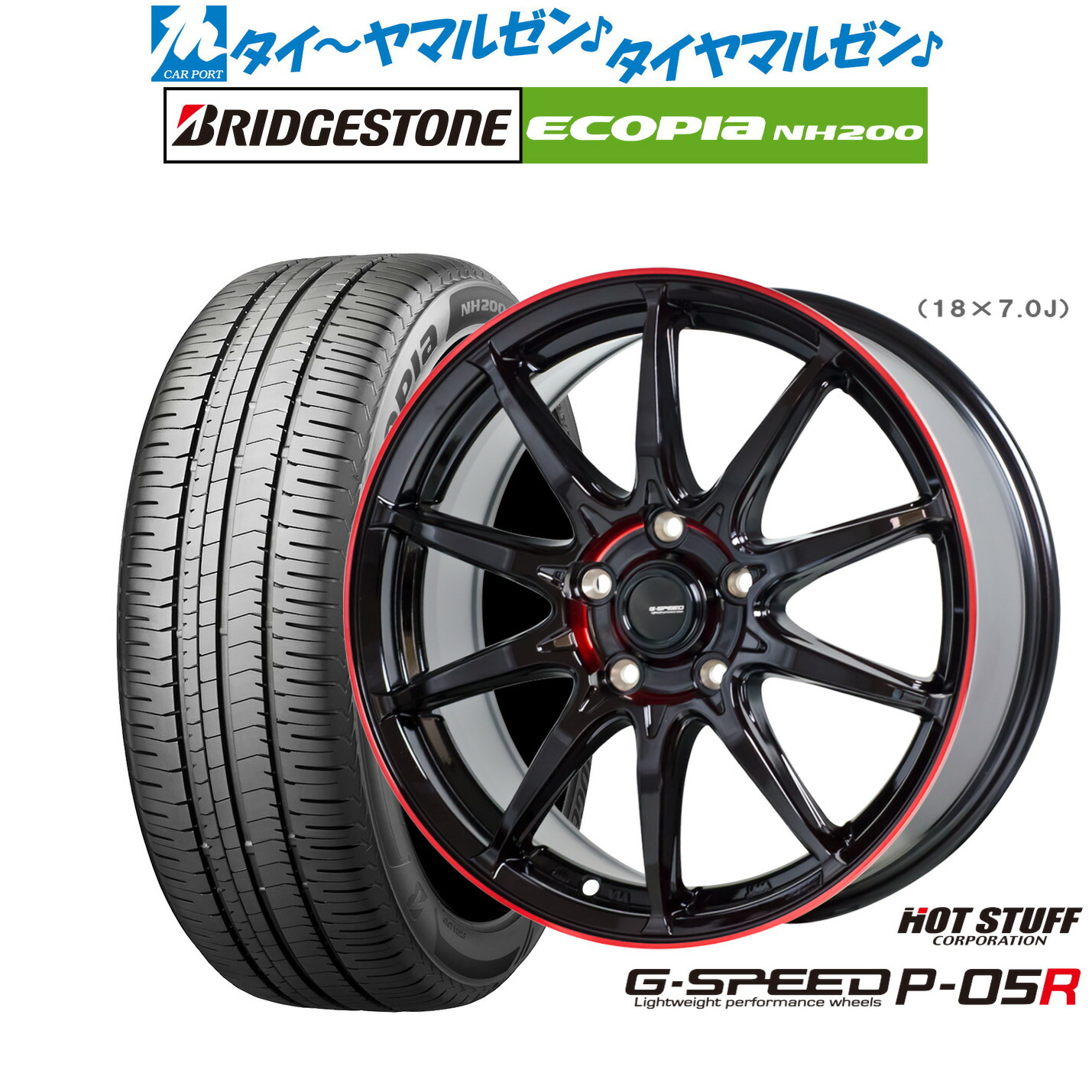 新品 サマータイヤ ホイール4本セット ホットスタッフ G.speed P-05R 17インチ 7.0J ブリヂストン ECOPIA エコピア NH200 225/50R17