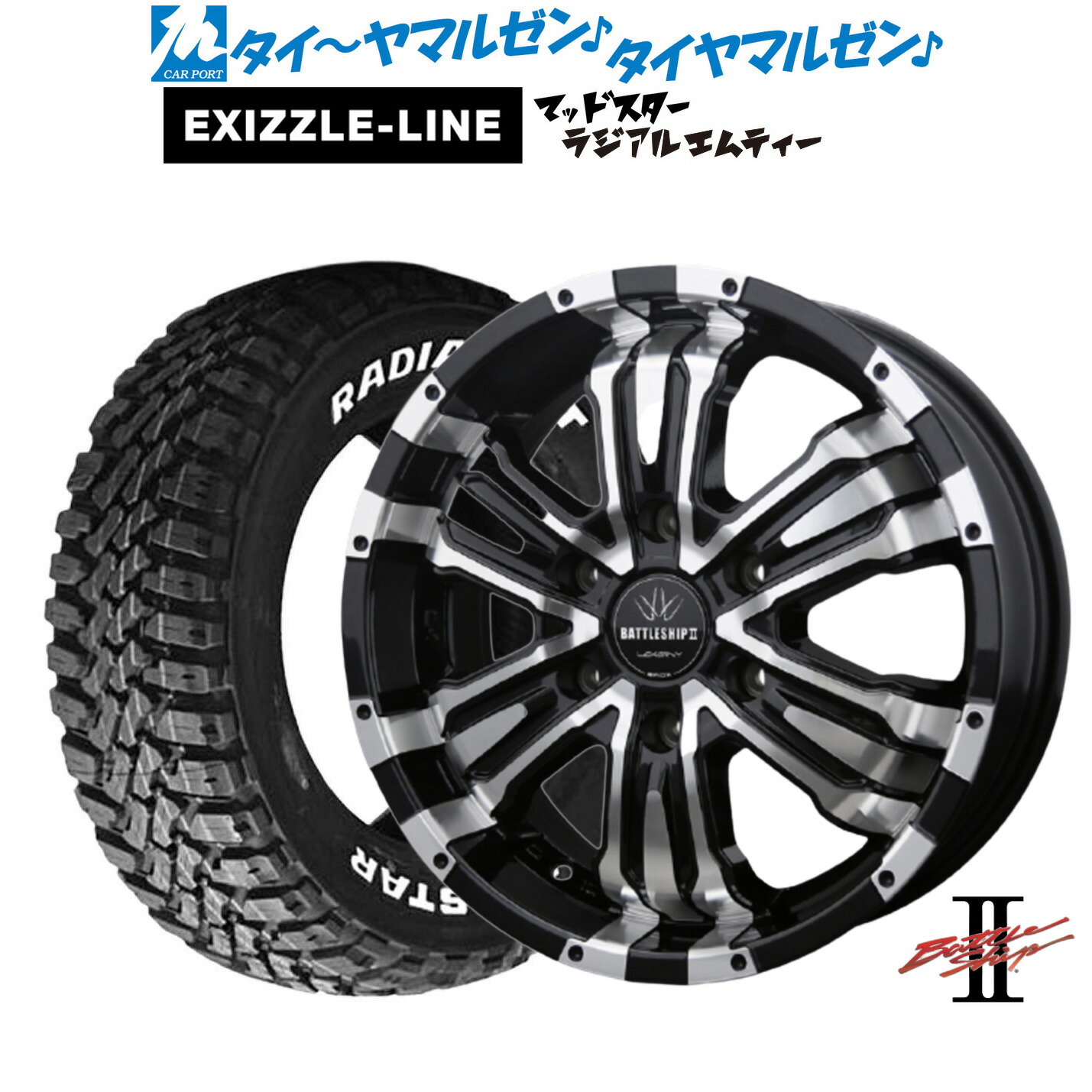 [18日]割引クーポン配布 新品 サマータイヤ ホイール4本セット BADX ロクサーニ バトルシップII(ハイエース) 18インチ 7.0J エクシズルライン MUDSTAR マッドスター RADIAL(ラジアル) M/T 215/55R18 107,600円