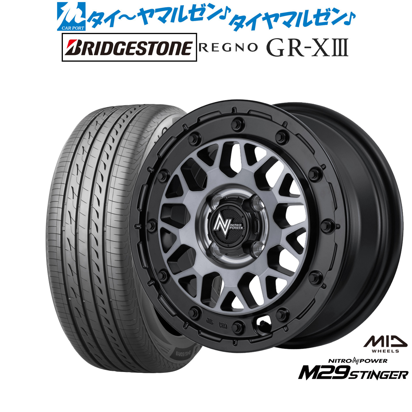 新品 サマータイヤ ホイール4本セット MID ナイトロパワー M29 スティンガー 15インチ 5.0J ブリヂストン REGNO レグノ GR-XIII(GR-X3) 165/60R15