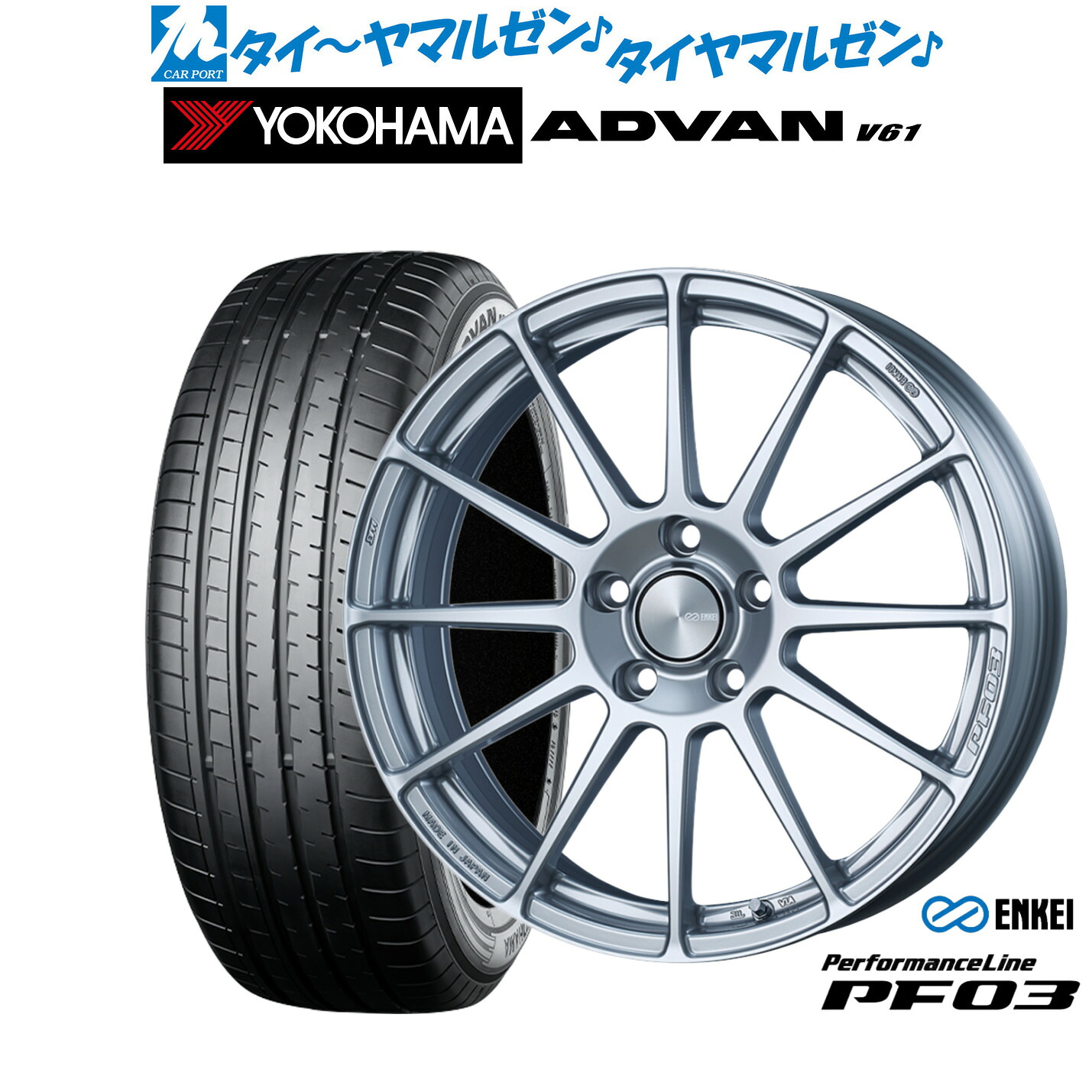 新品 サマータイヤ ホイール4本セットエンケイ PF03 18インチ 7.0Jヨコハマ ADVAN アドバン V61225/60R18|カーポートマルゼン 店