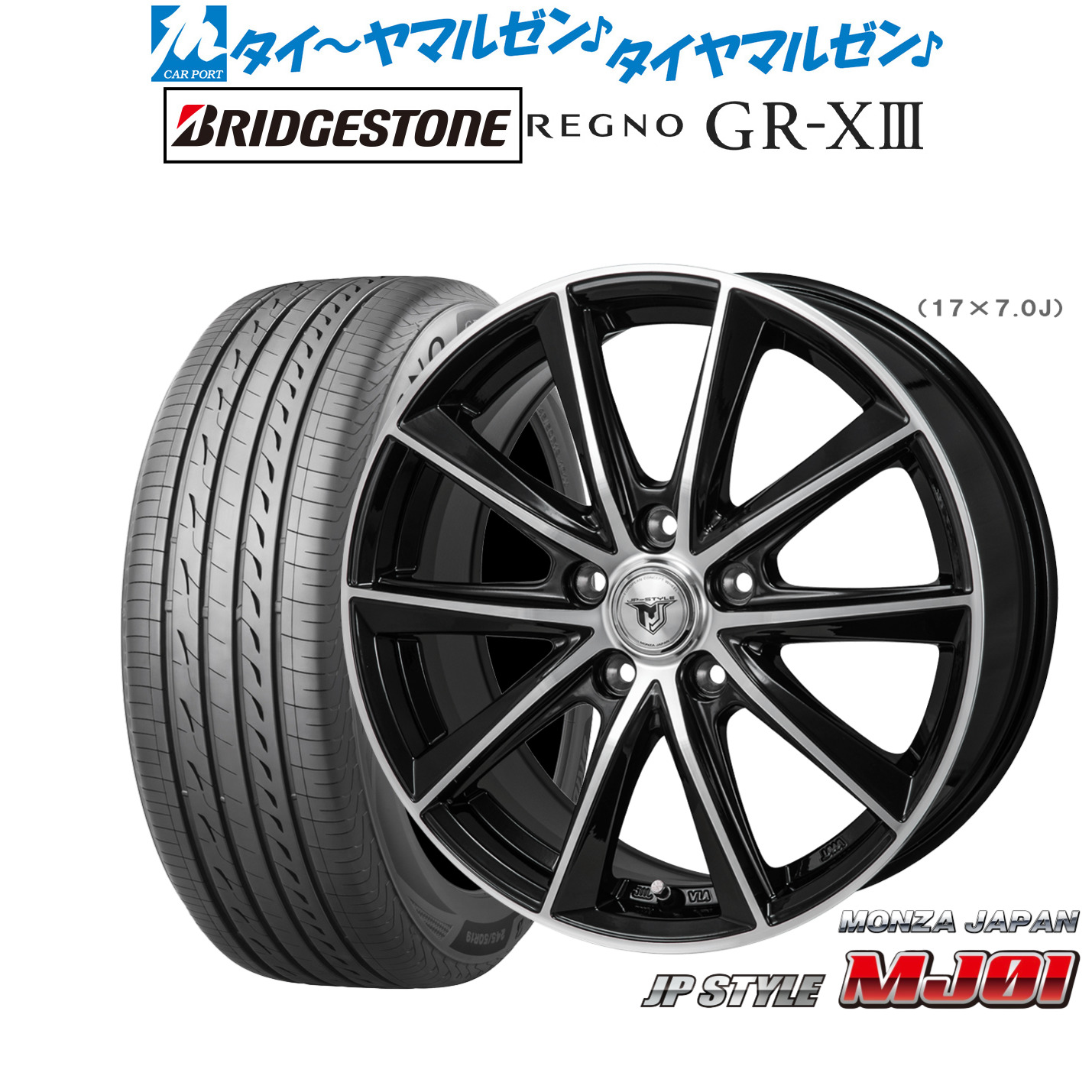 [ﾏﾗｿﾝ期間]P最大42倍&ｸｰﾎﾟﾝ配布 新品 サマータイヤ ホイール4本セット モンツァ JP STYLE MJ01 18インチ 7.5J ブリヂストン REGNO レグノ GR-XIII(GR-X3) 235/45R18