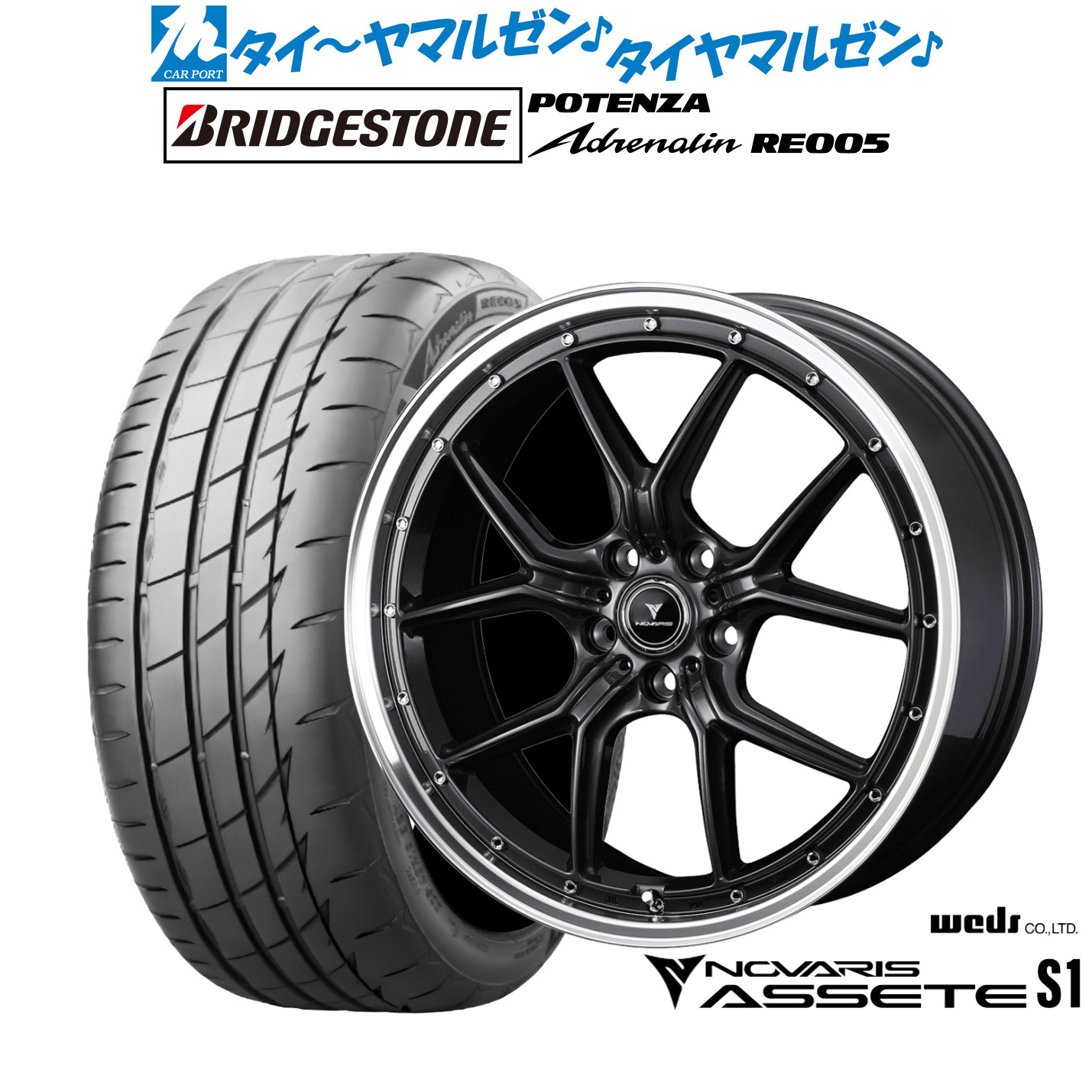 新品 サマータイヤ ホイール4本セットウェッズ ノヴァリス アセット S118インチ 7.5Jブリヂストン POTENZA ポテンザ Adrenalin(アドレナリン) RE005225/45R18｜カーポートマルゼン 店