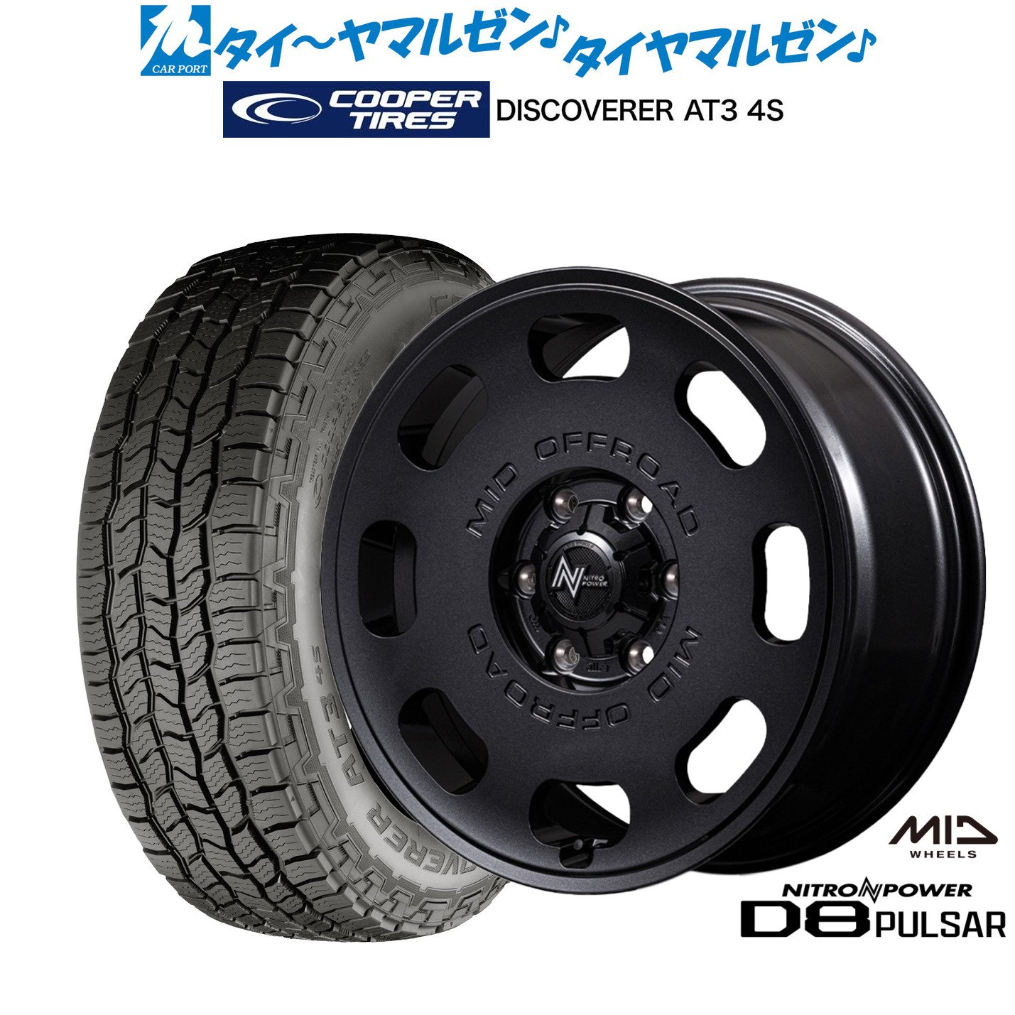 新品 サマータイヤ ホイール4本セット MID ナイトロパワー D8 パルサー 18インチ 8.0J Cooper クーパー DISCOVERER ディスカバラー AT3 4S 265/70R18
