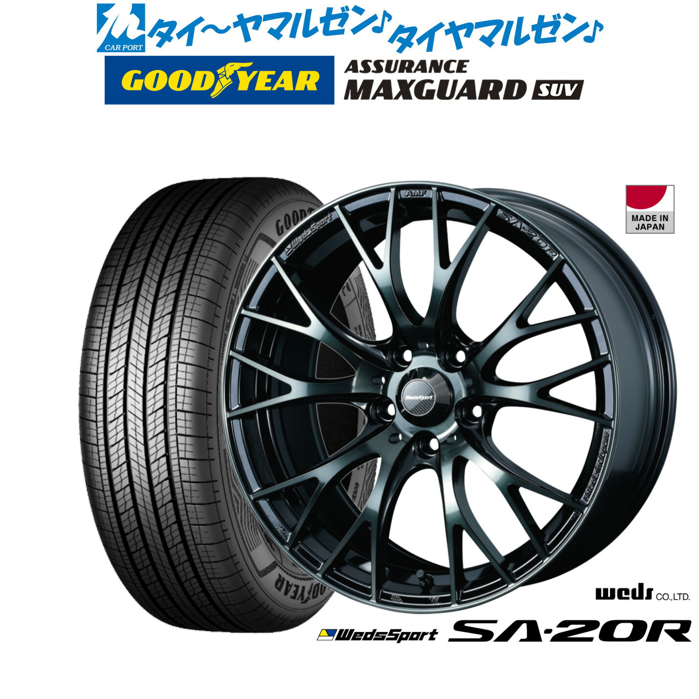 新品 サマータイヤ ホイール4本セット ウェッズ ウェッズスポーツ SA-20R 18インチ 7.5J グッドイヤー ASSURANCE アシュアランス MAXGUARD SUV 225/55R18