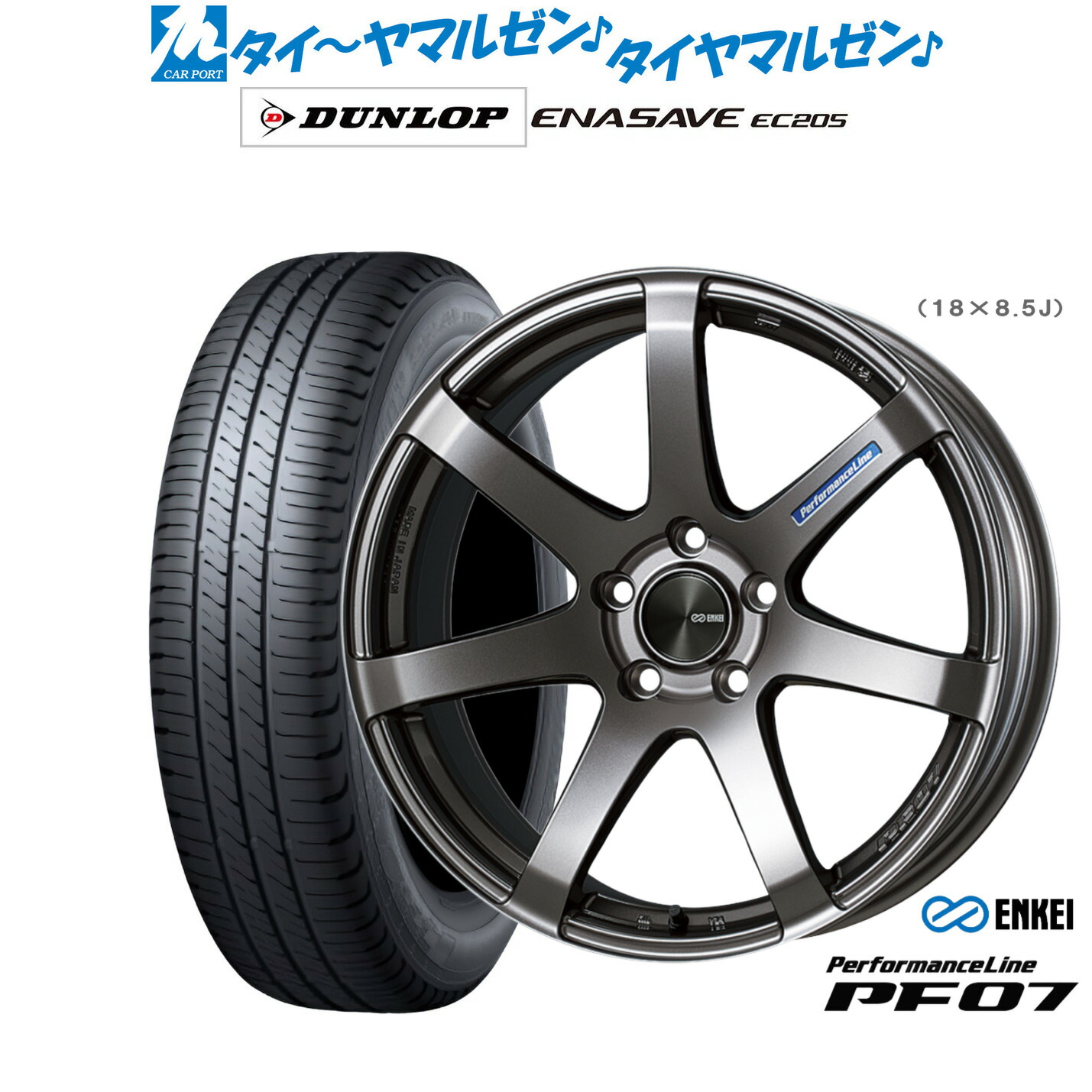 新品 サマータイヤ ホイール4本セットエンケイ PF0717インチ 7.0Jダンロップ ENASAVE エナセーブ EC205215/45R17｜カーポートマルゼン 店