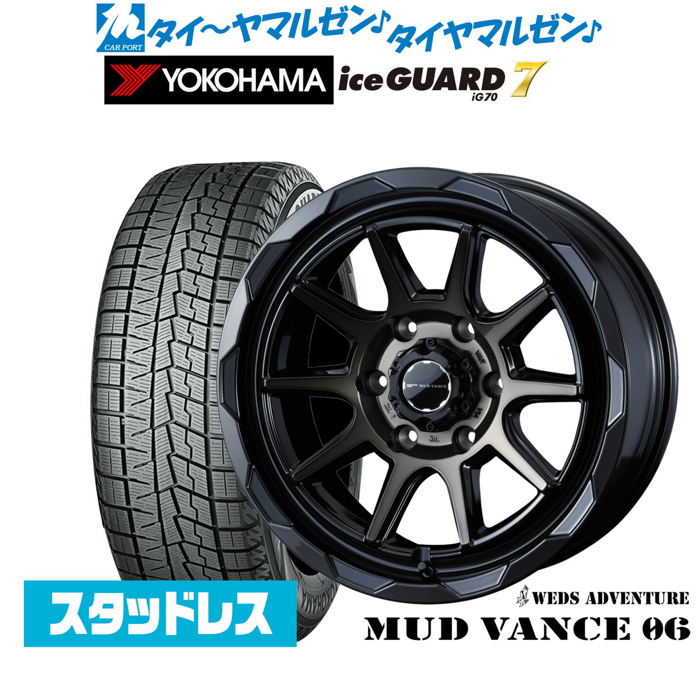 [マラソン期間]割引クーポン配布 新品 スタッドレスタイヤ ホイール4本セット ウェッズ アドベンチャー マッドヴァンス 06 17インチ 6.5J ヨコハマ ice GUARD アイスガード IG70 215/60R17