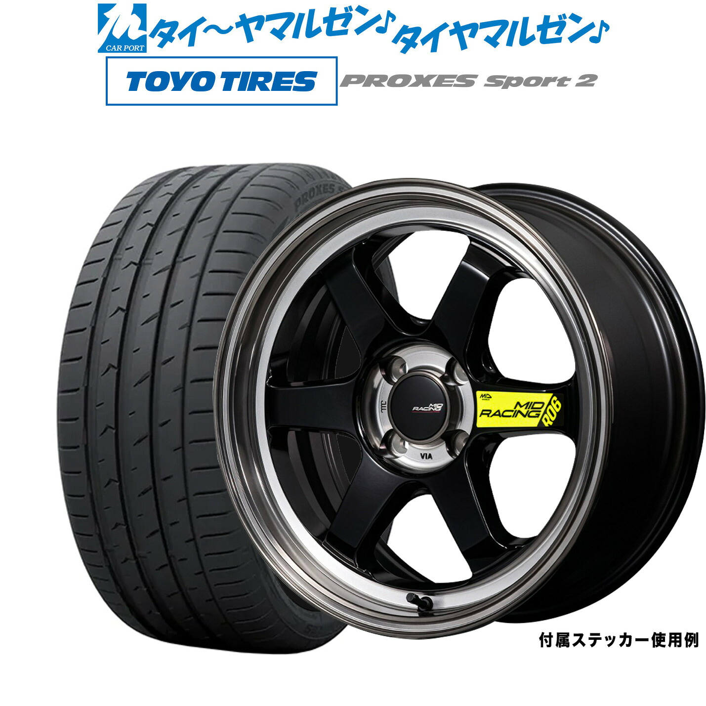 [ﾏﾗｿﾝ期間]P最大42倍&ｸｰﾎﾟﾝ配布 新品 サマータイヤ ホイール4本セット MID レーシング R06 18インチ 7.5J トーヨータイヤ プロクセス PROXES スポーツ2 225/45R18