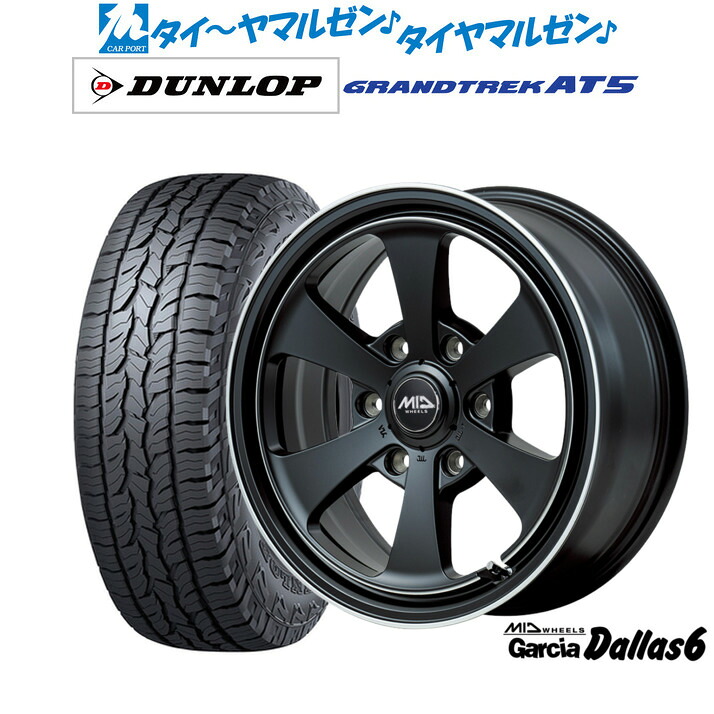 新品 サマータイヤ ホイール4本セット MID ホイールズ ガルシア ダラス6 16インチ 6.5J ダンロップ GRANDTREK グラントレック AT5 215/65R16
