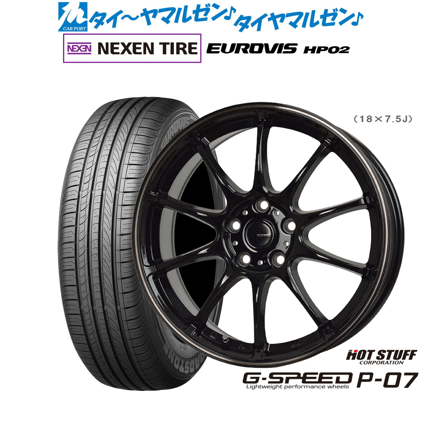 新品 サマータイヤ ホイール4本セットホットスタッフ G.speed P-0715インチ 6.0JNEXEN ネクセン ロードストーン ユーロビズ HP02175/65R15|カーポートマルゼン 店