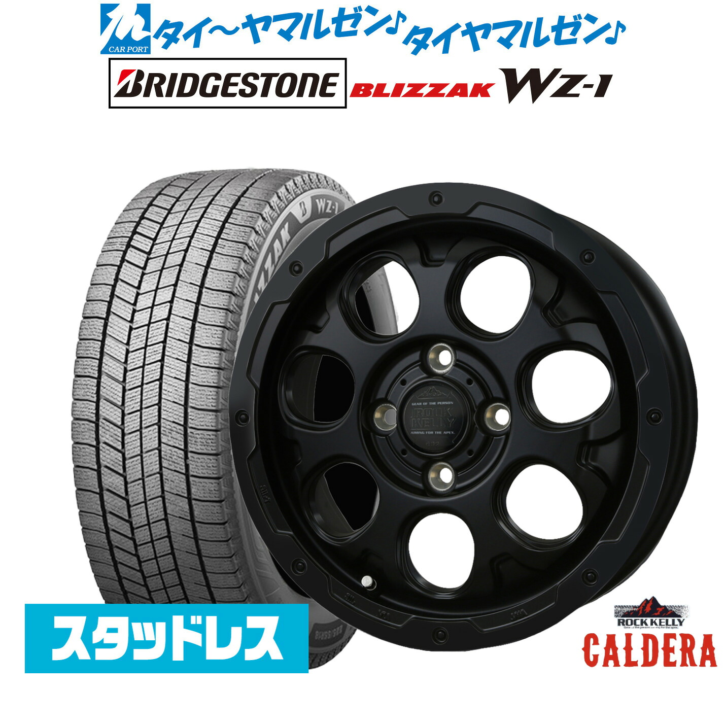 [マラソン期間]割引クーポン配布新品 スタッドレスタイヤ ホイール4本セットBADX ロックケリー ROCK KELLY カルデラ Black Edition(4-100)14インチ 4.5Jブリヂストン BLIZZAK ブリザック WZ-1165/65R14｜カーポートマルゼン 店