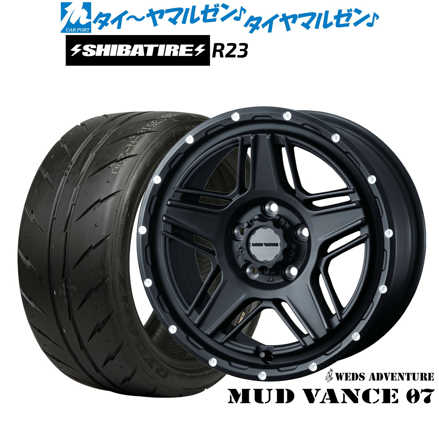 [マラソン期間]割引クーポン配布新品 サマータイヤ ホイール4本セットウェッズ アドベンチャー マッドヴァンス 0716インチ 7.0JSHIBATIRE シバタイヤ 300 (R23)205/50R16｜カーポートマルゼン 店