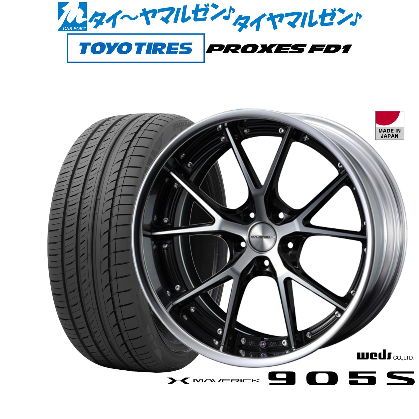 [ﾏﾗｿﾝ期間]P最大42倍&ｸｰﾎﾟﾝ配布 新品 サマータイヤ ホイール4本セット ウェッズ マーベリック 905S 19インチ 8.0J トーヨータイヤ プロクセス PROXES FD1 225/40R19