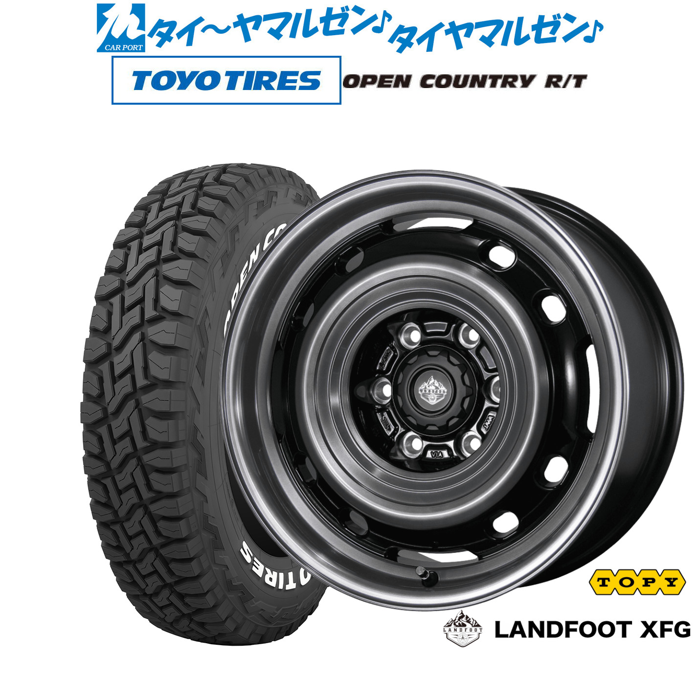 [マラソン期間]割引クーポン配布新品 オフロードタイヤ ホイール4本セットトピー ランドフット XFG16インチ 6.5Jトーヨータイヤ OPEN COUNTRY オープンカントリー RT 215/65R16｜カーポートマルゼン 店