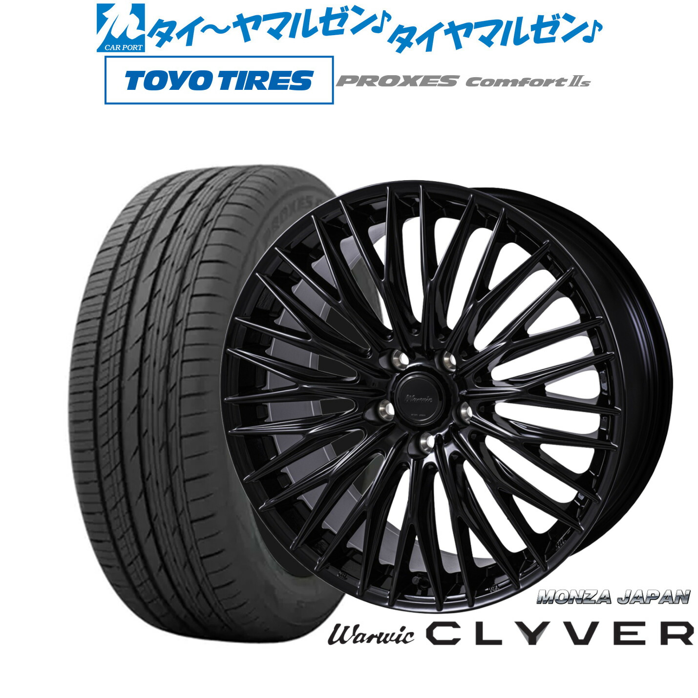 [ﾏﾗｿﾝ期間]P最大42倍&ｸｰﾎﾟﾝ配布 新品 サマータイヤ ホイール4本セット モンツァ ワーウィック クライヴァー 20インチ 8.5J トーヨータイヤ プロクセス PROXES Comfort 2s (コンフォート 2s) 245/40R20