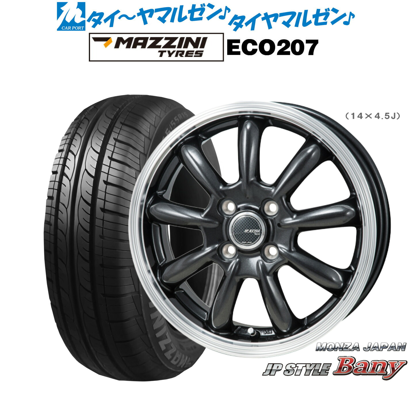 新品 サマータイヤ ホイール4本セットモンツァ JP STYLE BANY(バーニー)15インチ 4.5JBest Choice MAZZINI(マジーニ) ECO 207165/55R15｜カーポートマルゼン 店