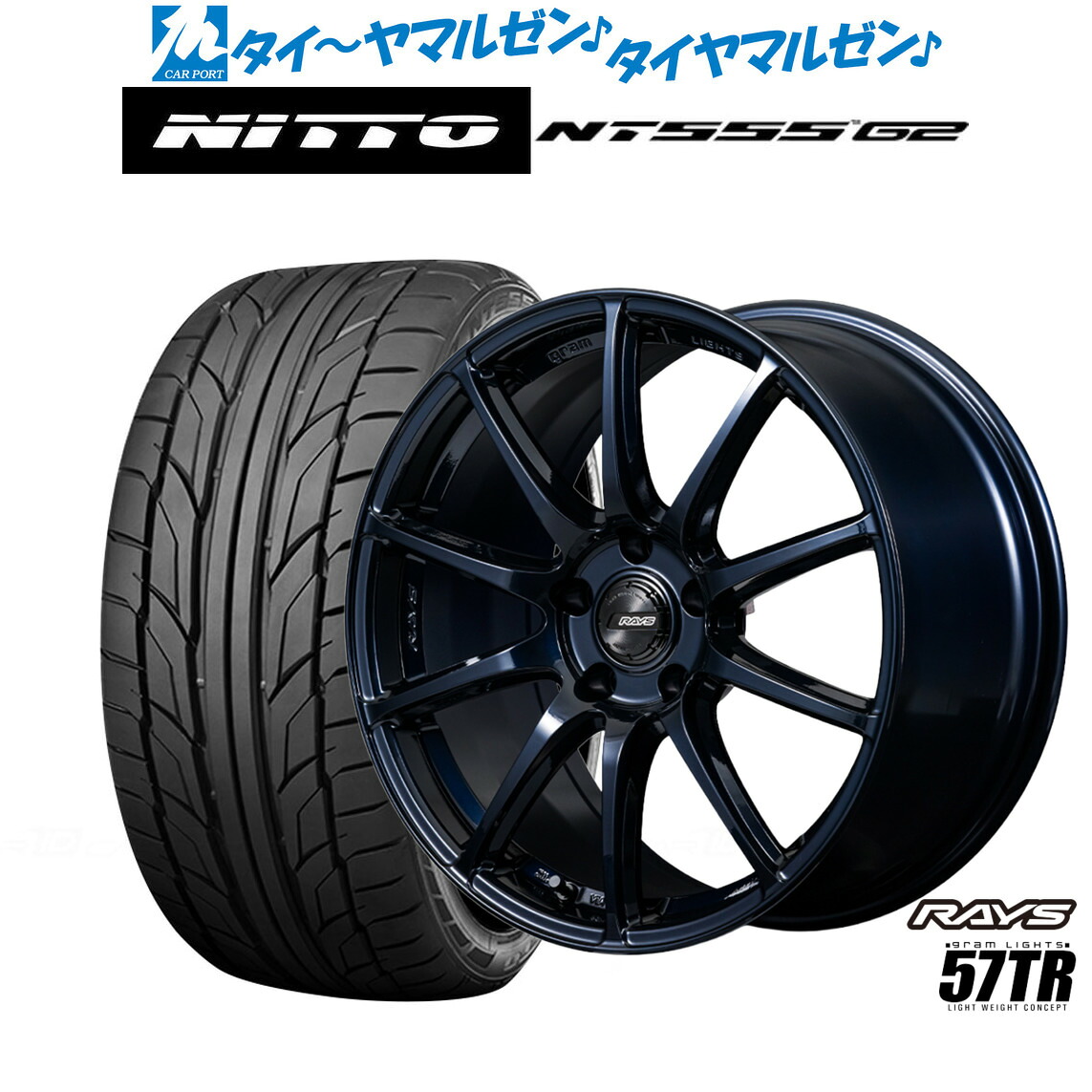 新品 サマータイヤ ホイール4本セット レイズ グラムライツ 57 TR 18インチ 8.0J NITTO NT555 G2 225/40R18