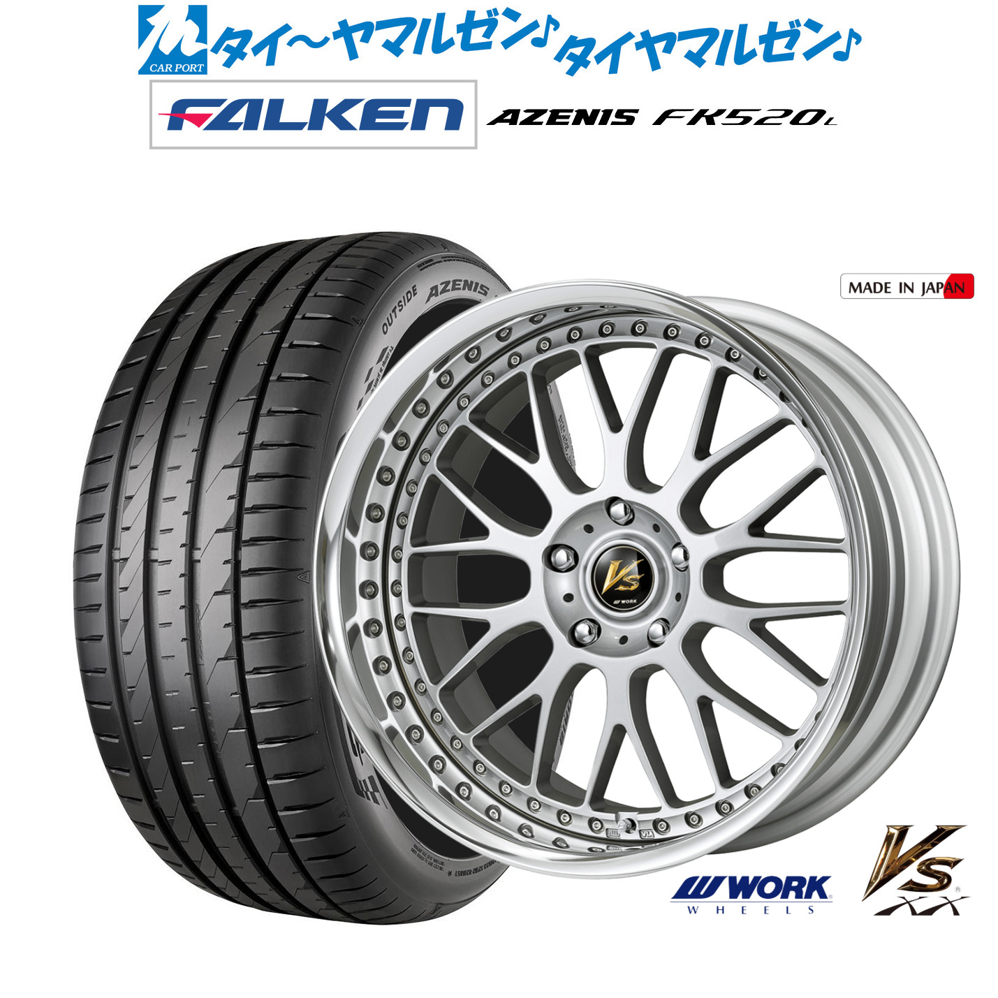 新品 サマータイヤ ホイール4本セットワーク VS XX18インチ 7.5Jファルケン AZENIS アゼニス FK520L245/45R18｜カーポートマルゼン 店