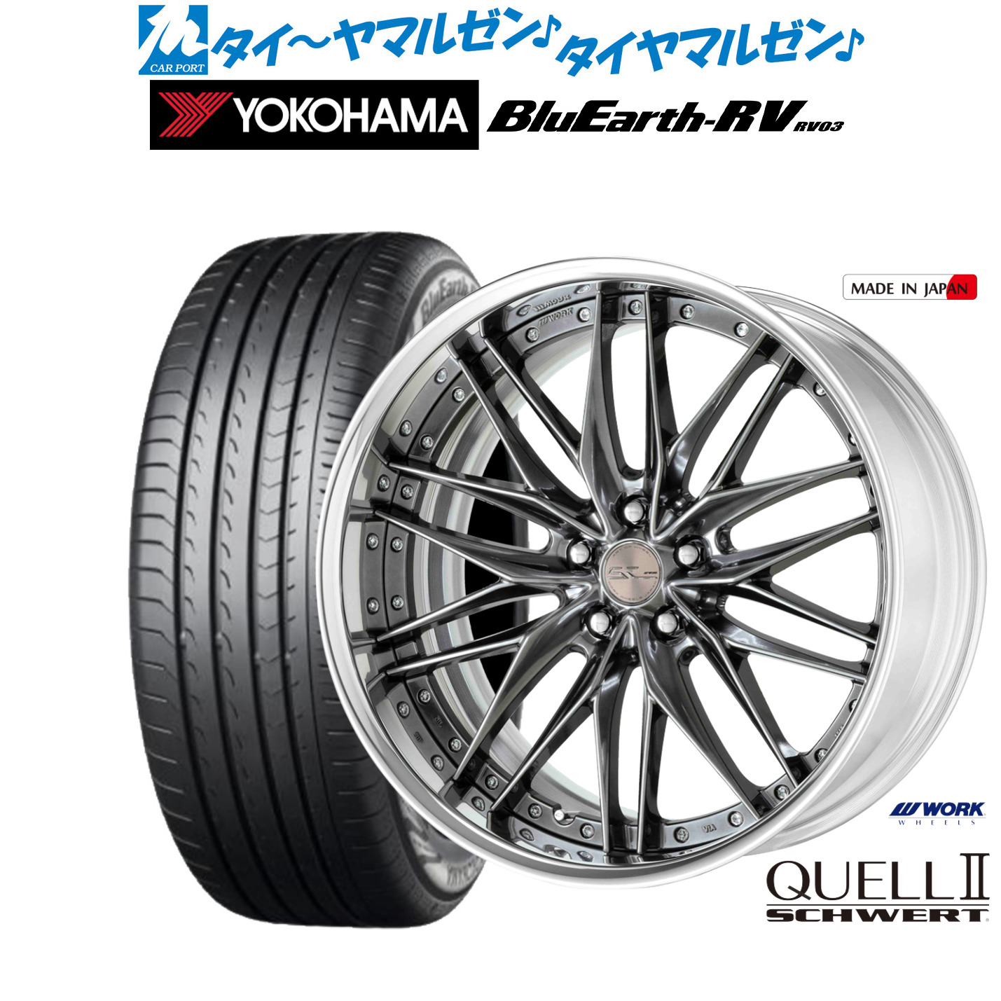 [ﾏﾗｿﾝ期間]P最大42倍&ｸｰﾎﾟﾝ配布 新品 サマータイヤ ホイール4本セット ワーク シュヴァート クヴェルII 19インチ 8.0J ヨコハマ BluEarth ブルーアース RV03(RV-03) 225/40R19