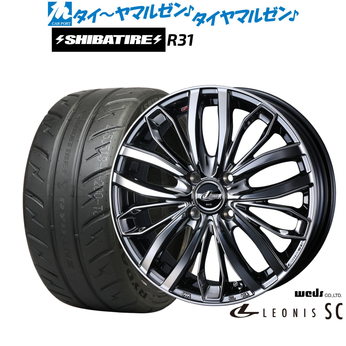 新品 サマータイヤ ホイール4本セット ウェッズ レオニス SC 16インチ 6.0J SHIBATIRE シバタイヤ 280R (R31) 195/50R16 100,320円
