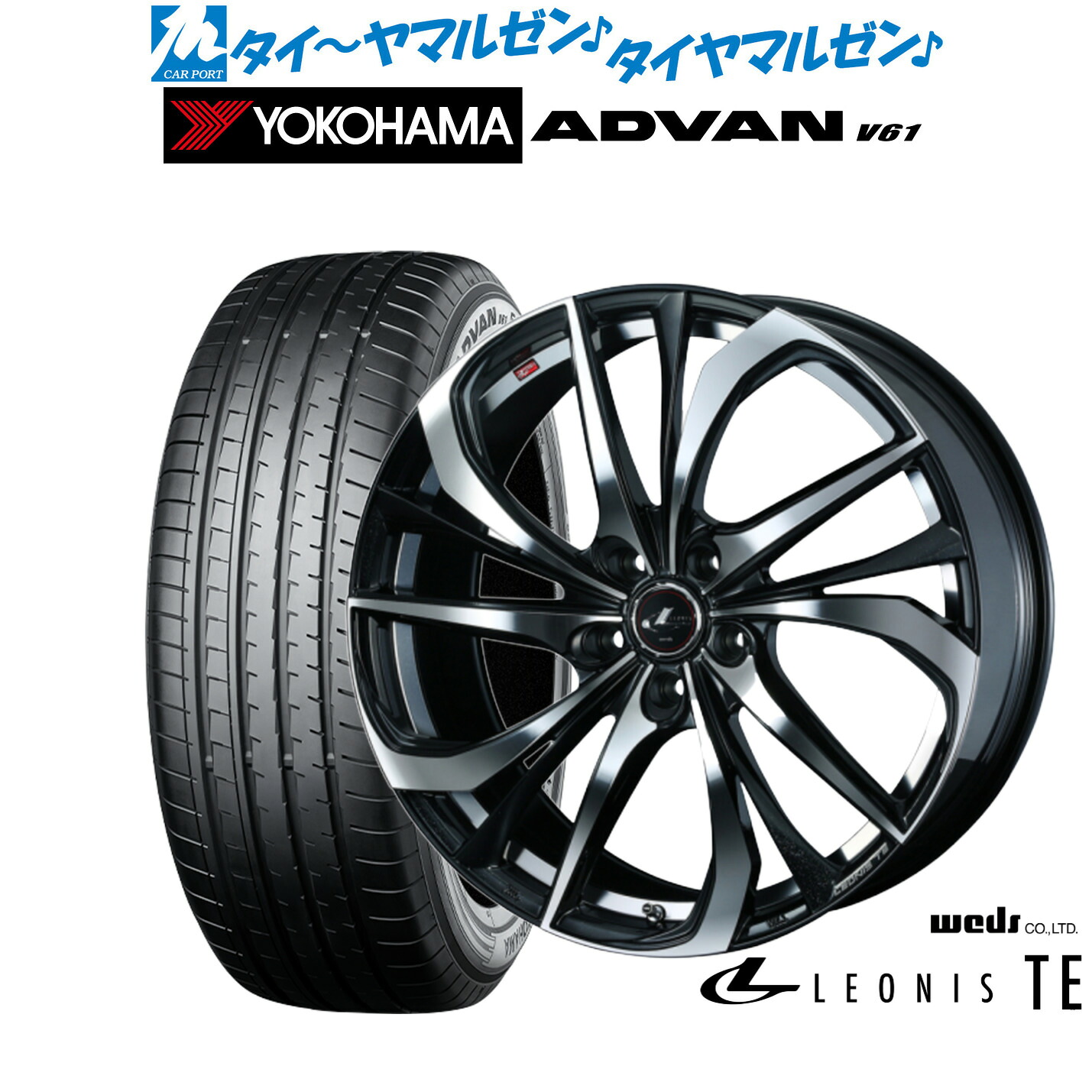[ﾏﾗｿﾝ期間]P最大42倍&ｸｰﾎﾟﾝ配布 新品 サマータイヤ ホイール4本セット ウェッズ レオニス TE 20インチ 8.5J ヨコハマ ADVAN アドバン V61 255/45R20