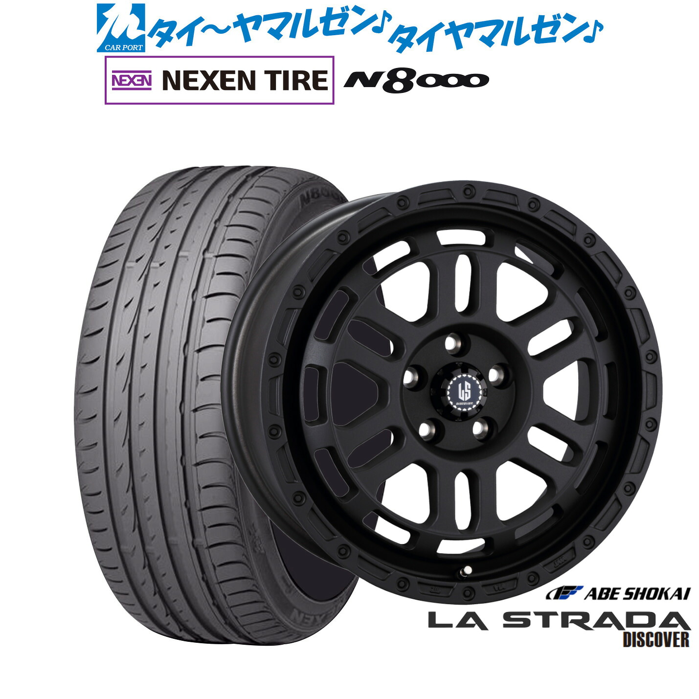 [マラソン期間]割引クーポン配布新品 サマータイヤ ホイール4本セット阿部商会 ラ・ストラーダ ディスカバー18インチ 8.0JNEXEN ネクセン ロードストーン N8000235/50R18｜カーポートマルゼン 店 75,515円