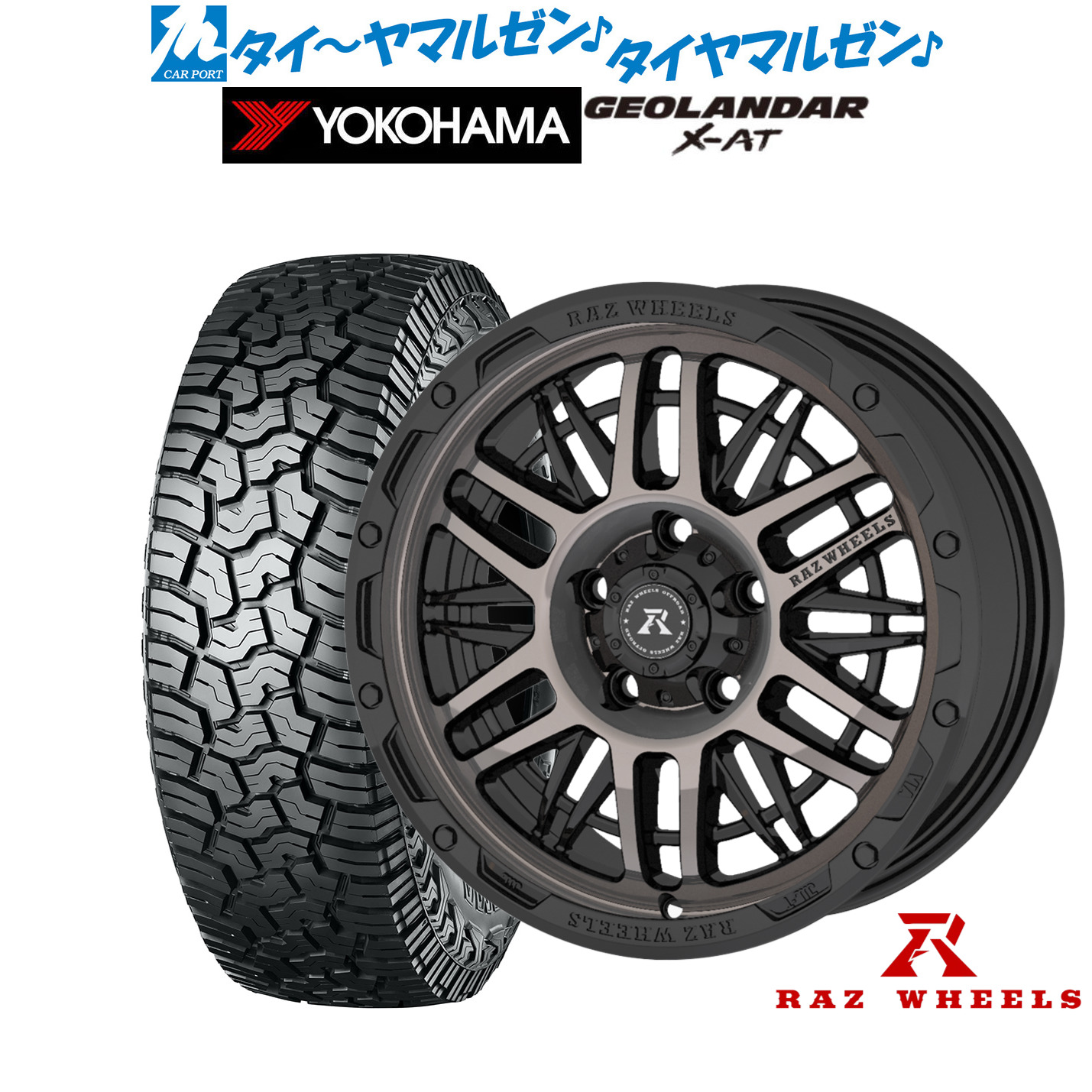 新品 サマータイヤ ホイール4本セットRAZ WHEELS CV-0116インチ 7.0Jヨコハマ GEOLANDAR ジオランダー X-AT (G016)235/70R16|カーポートマルゼン 店
