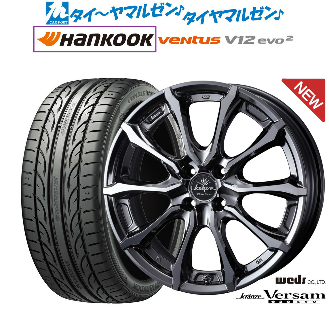 [18日]割引クーポン配布 新品 サマータイヤ ホイール4本セット ウェッズ クレンツェ ヴェルサム 030EVO 17インチ 6.5J ハンコック VENTUS V12evo2 (K120) 205/45R17