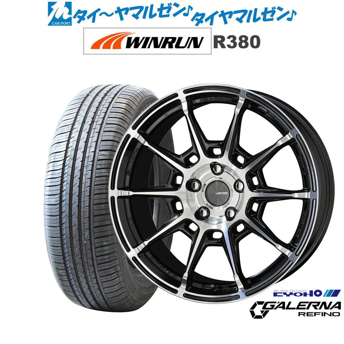 [ﾏﾗｿﾝ期間]P最大42倍&ｸｰﾎﾟﾝ配布 新品 サマータイヤ ホイール4本セット KYOHO AME ガレルナ レフィーノ 18インチ 8.0J WINRUN ウインラン R380 235/60R18