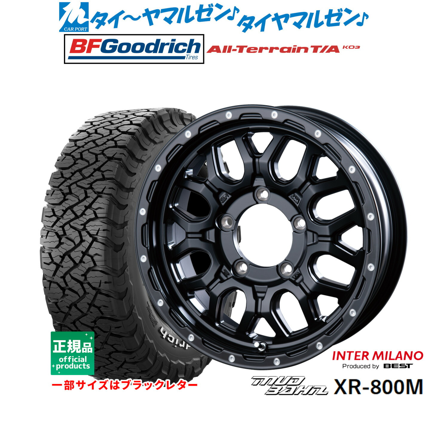 [マラソン期間]割引クーポン配布新品 サマータイヤ ホイール4本セットインターミラノ マッドバーン XR-800M16インチ 5.5JBFグッドリッチ オールテレーン T/A KO3225/70R16｜カーポートマルゼン 店