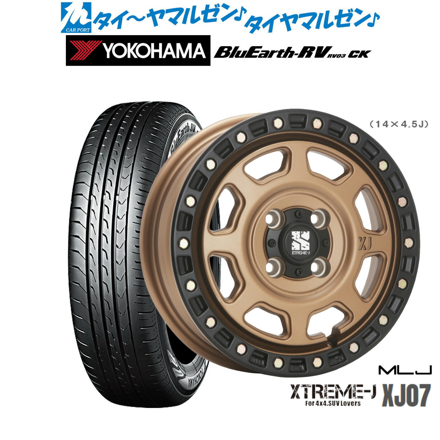 新品 サマータイヤ ホイール4本セットMLJ エクストリーム XJ0715インチ 4.5Jヨコハマ BluEarth ブルーアース RV03CK(RV-03CK)165/55R15｜カーポートマルゼン 店